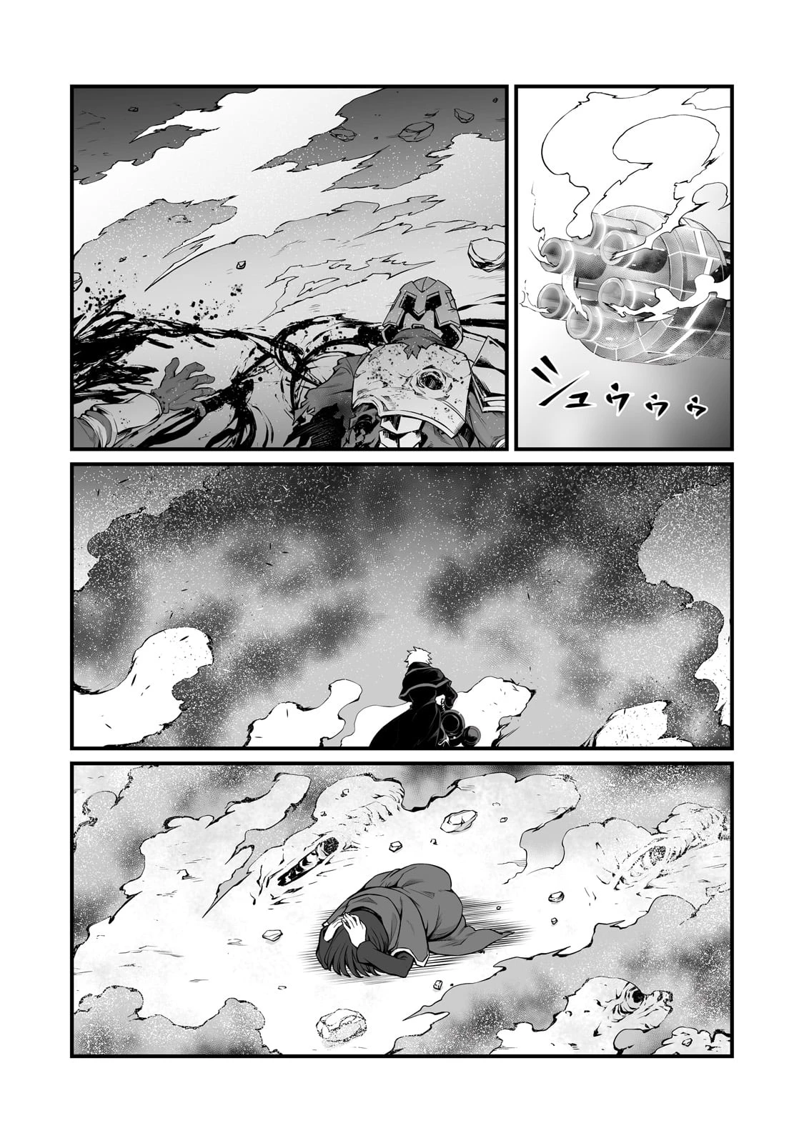 ありふれた職業で世界最強 第81話 - 14