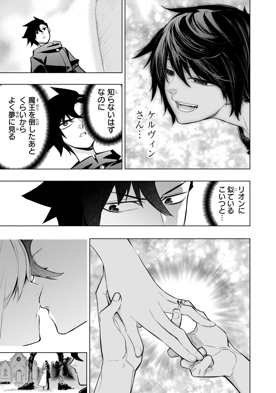 黒の召喚士 第172話 - 5