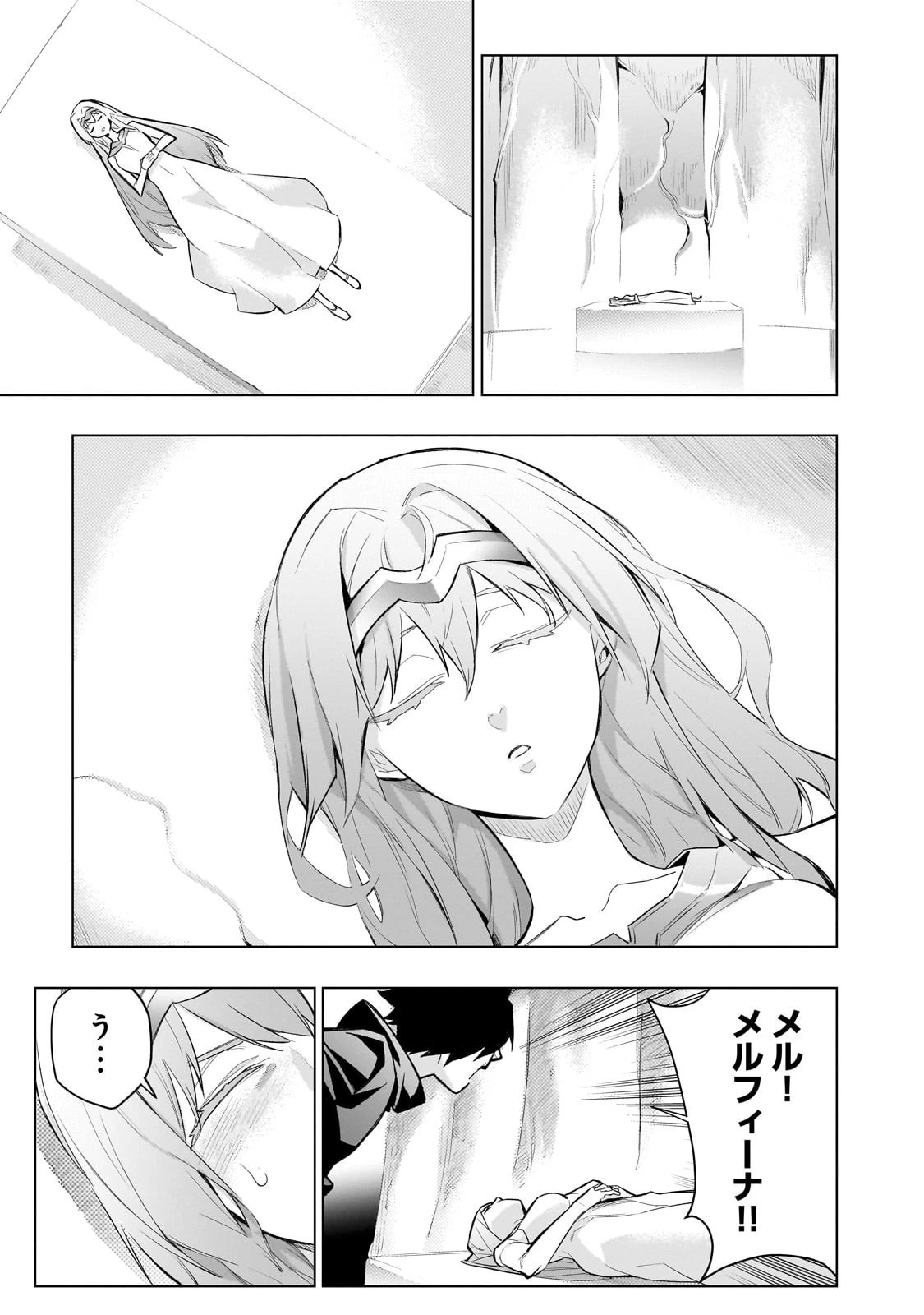 黒の召喚士 第172話 - 11