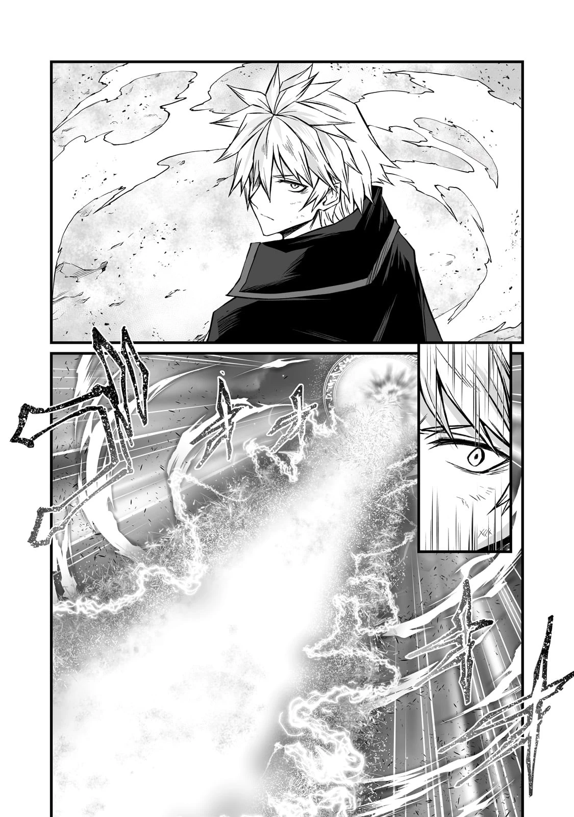 ありふれた職業で世界最強 第81話 - 26