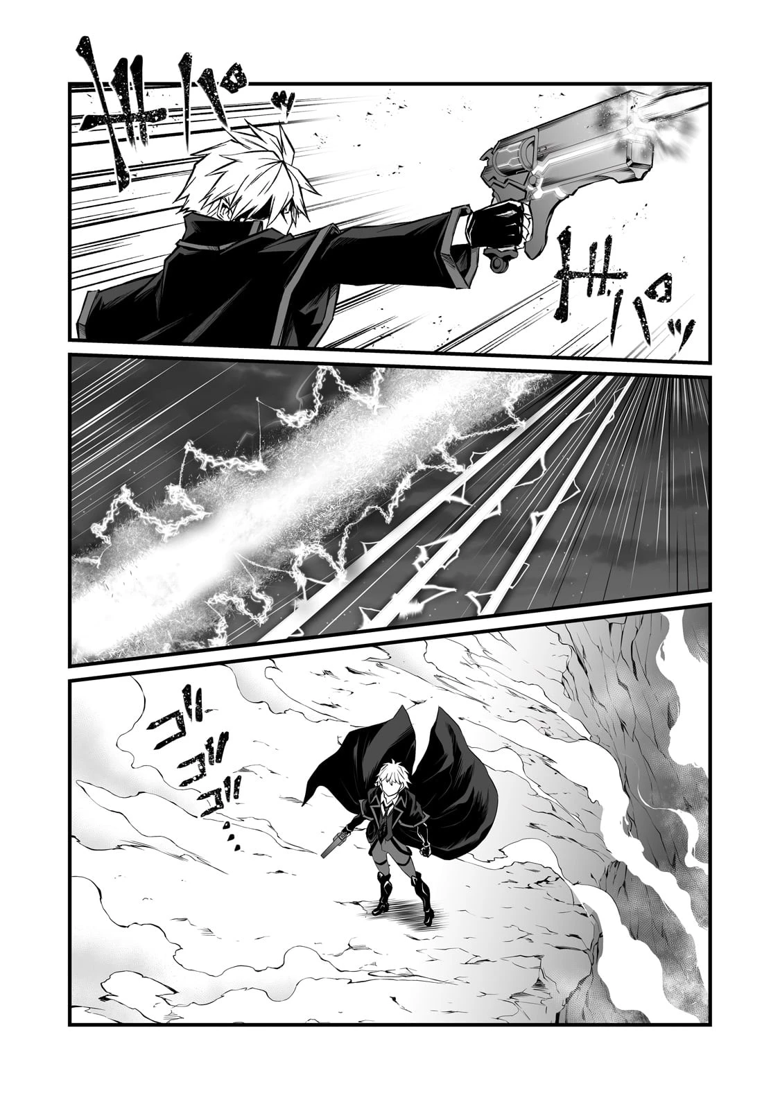 ありふれた職業で世界最強 第81話 - 27