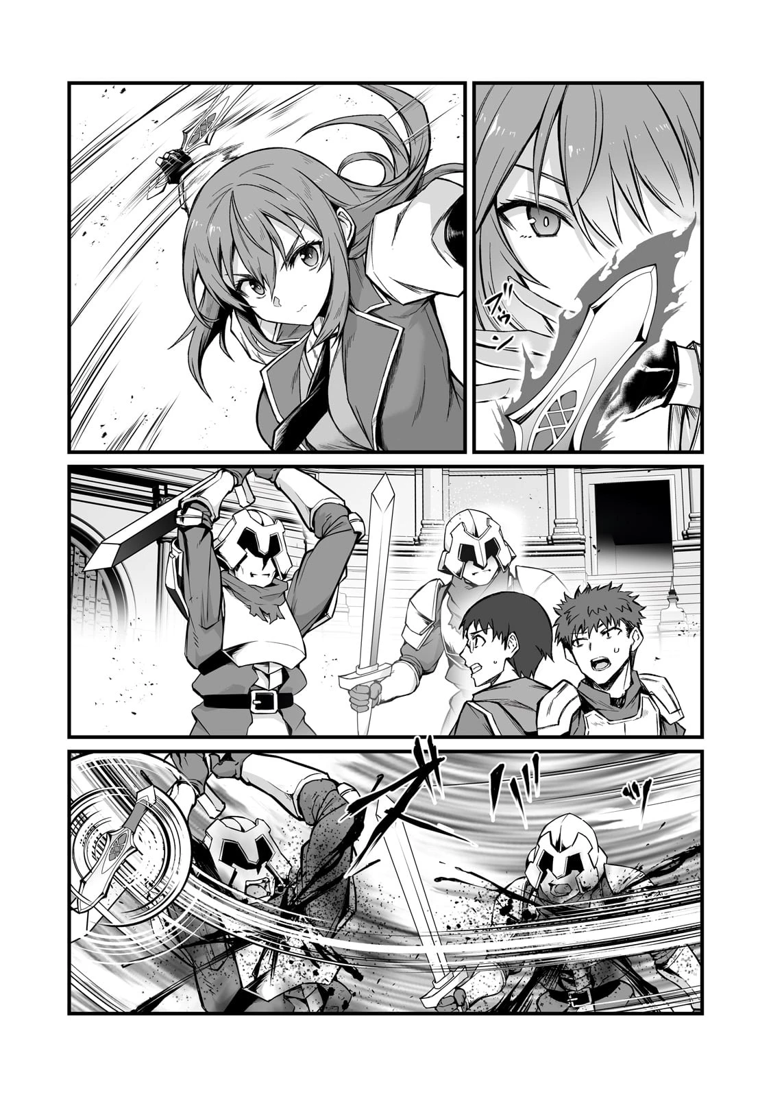 ありふれた職業で世界最強 第80話 - 2