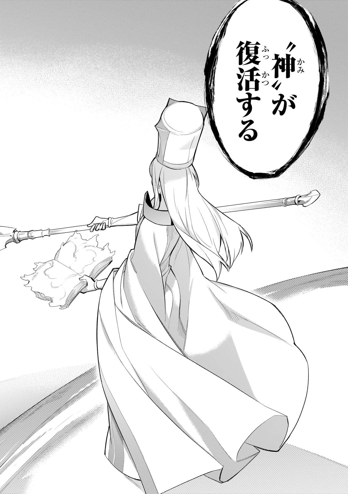 黒の召喚士 第172話 - 16