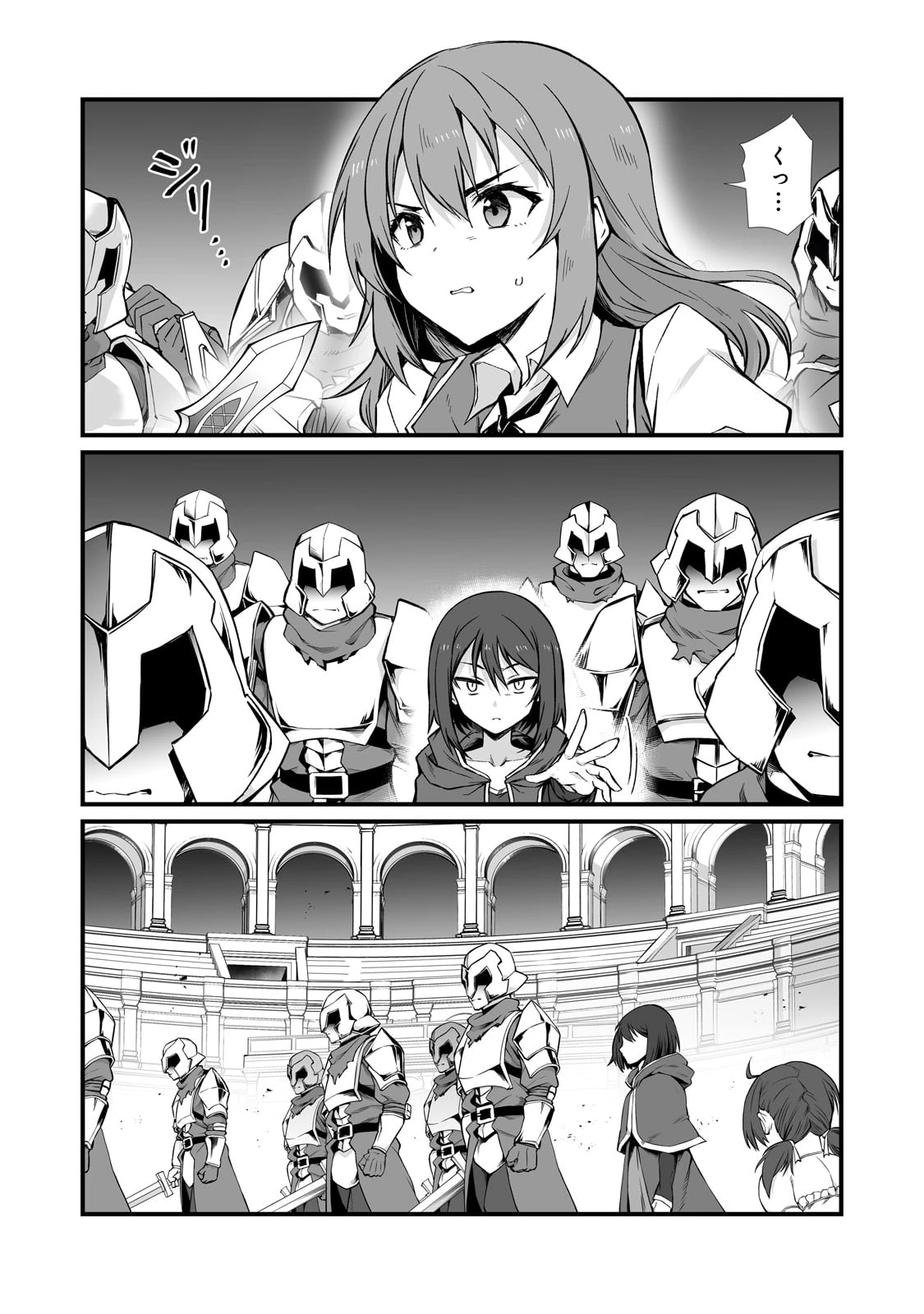 ありふれた職業で世界最強 第80話 - 4