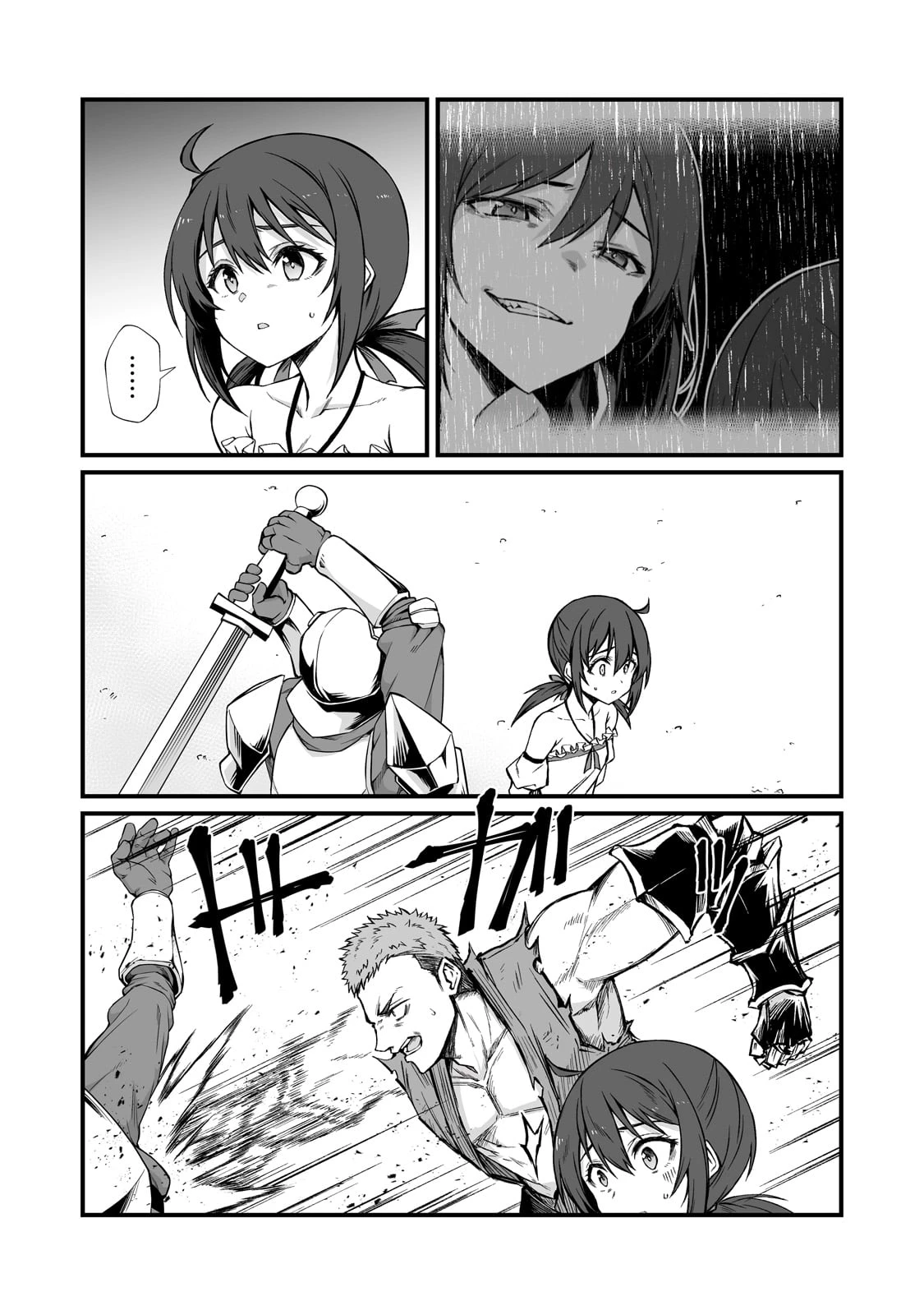 ありふれた職業で世界最強 第80話 - 5