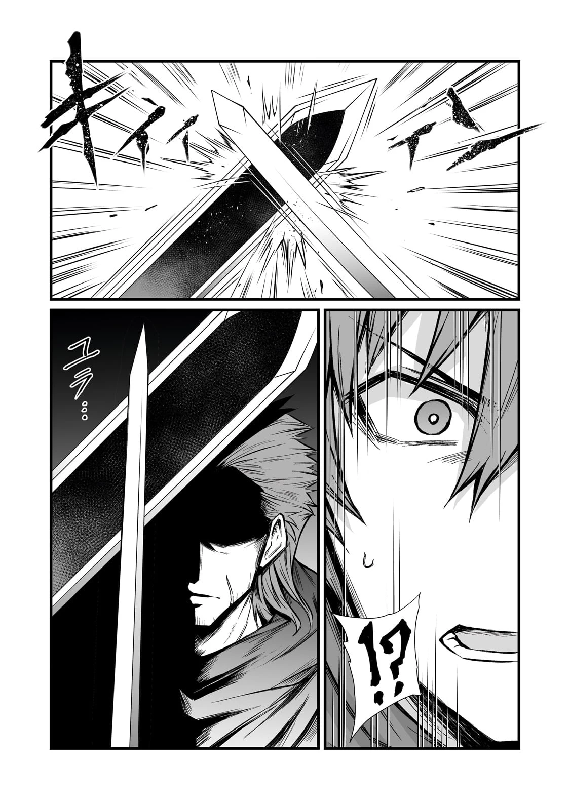ありふれた職業で世界最強 第80話 - 11