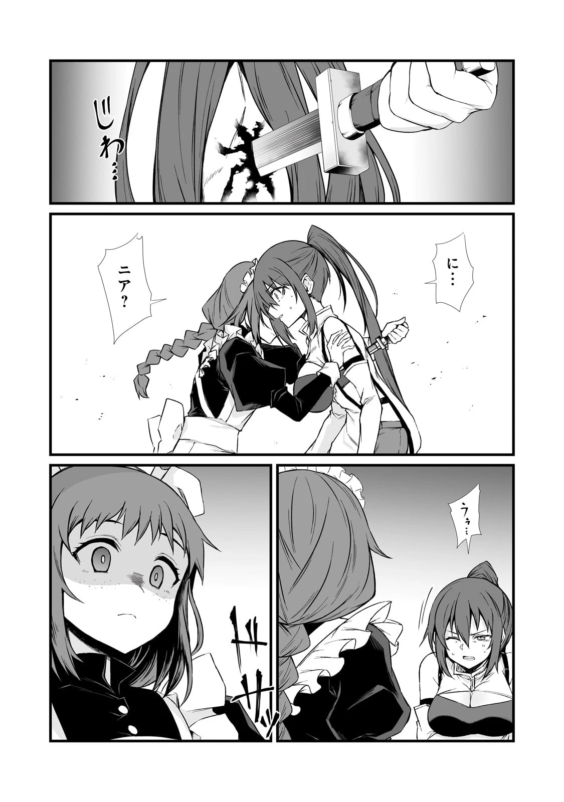 ありふれた職業で世界最強 第78話 - 6