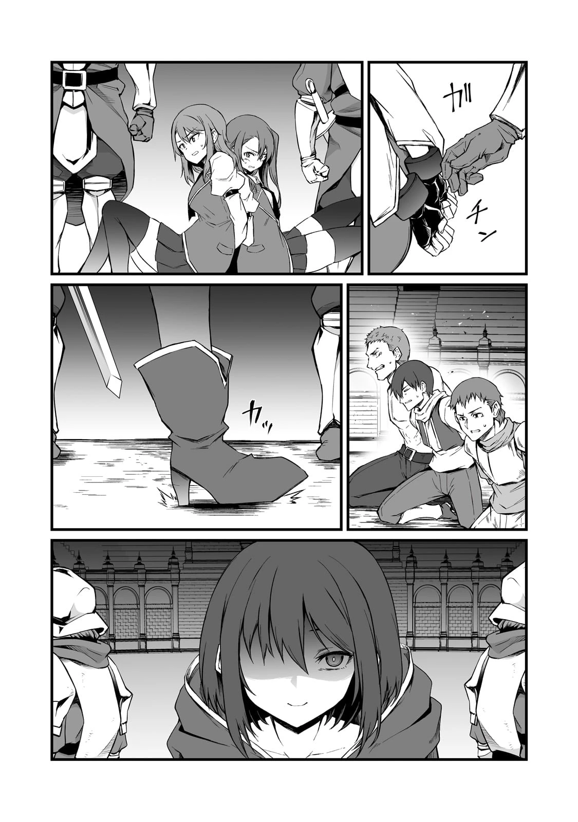 ありふれた職業で世界最強 第78話 - 10