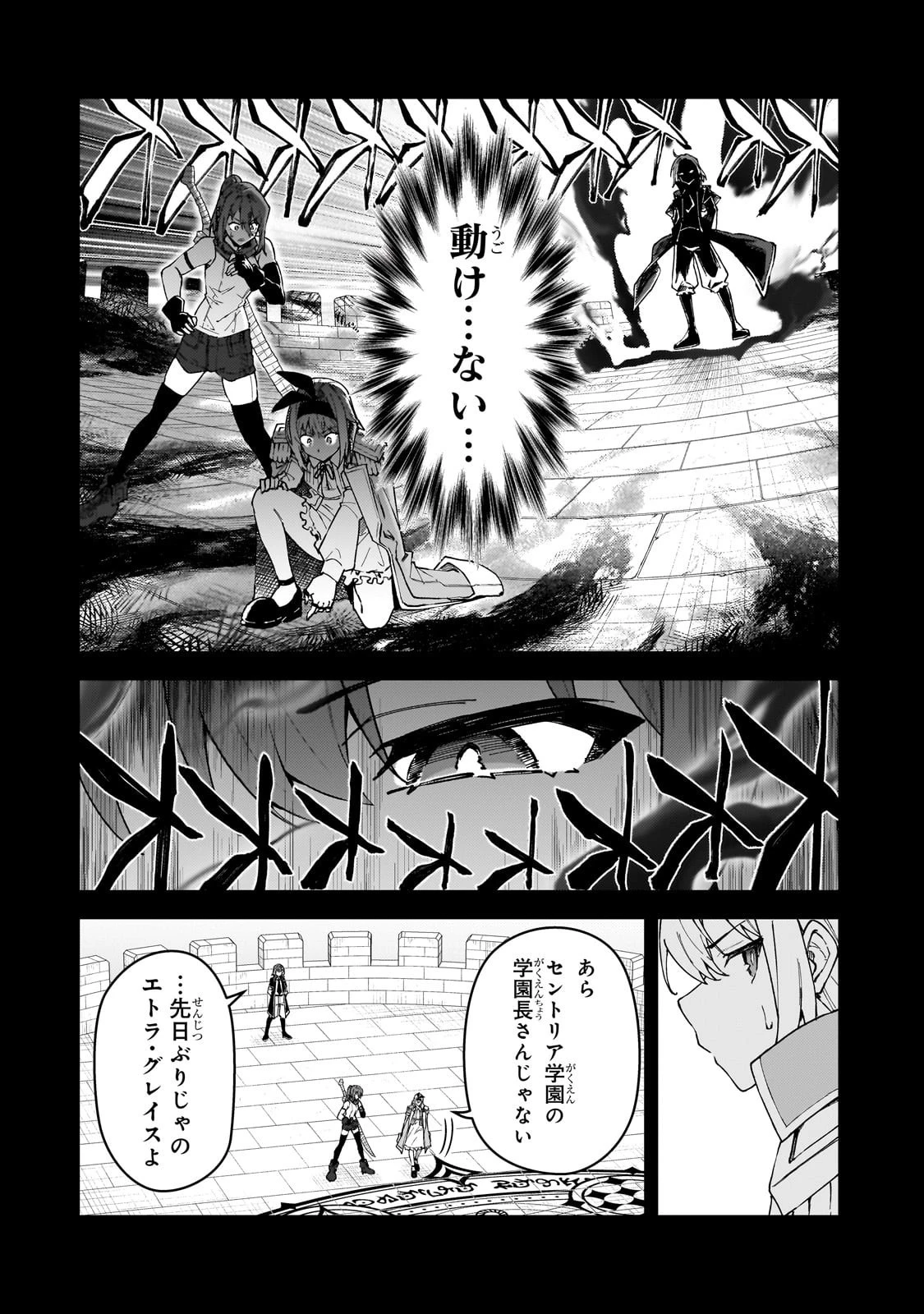 Sランク冒険者である俺の娘たちは重度のファザコンでした 第53話 - 12