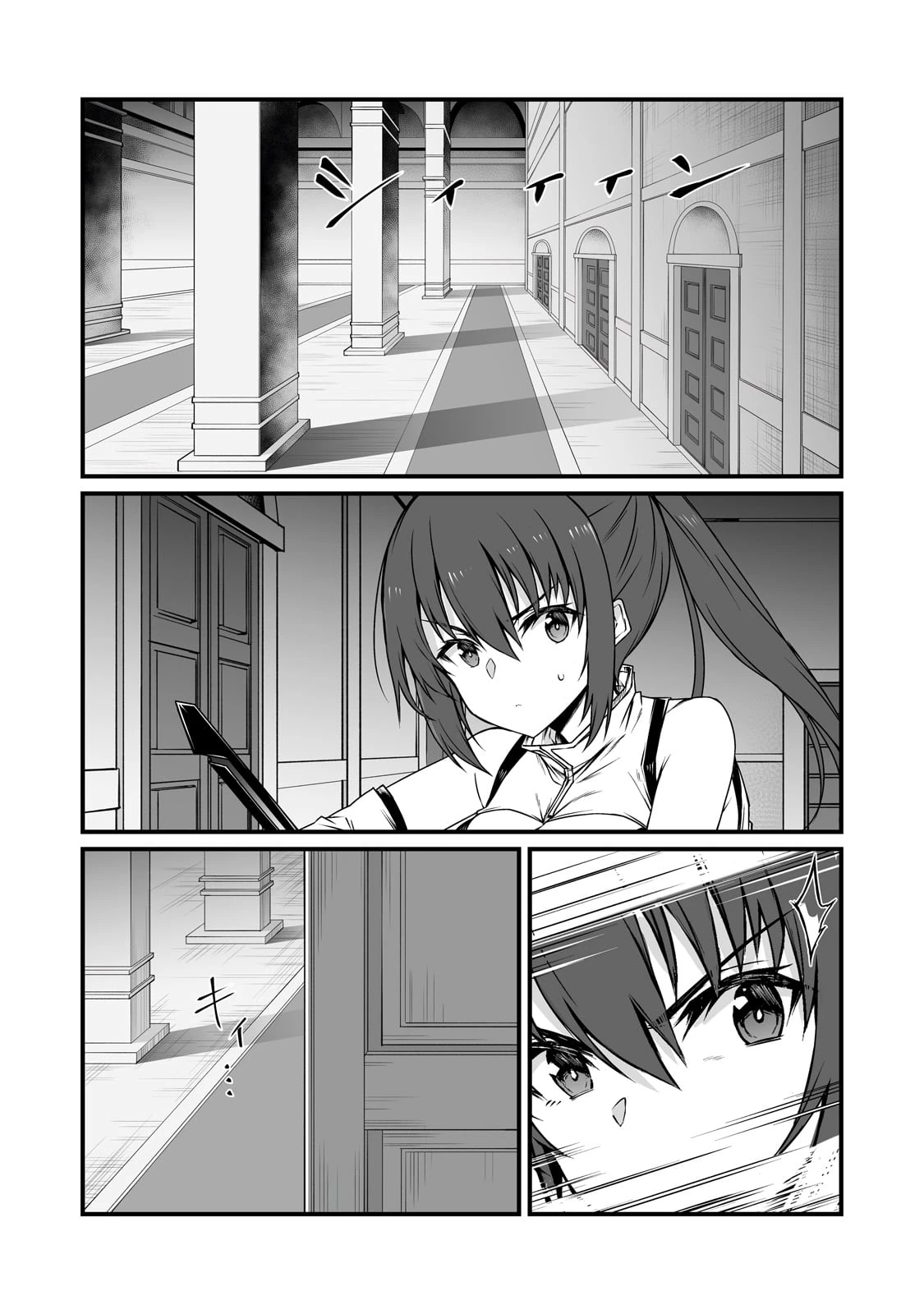 ありふれた職業で世界最強 第77話 - 10