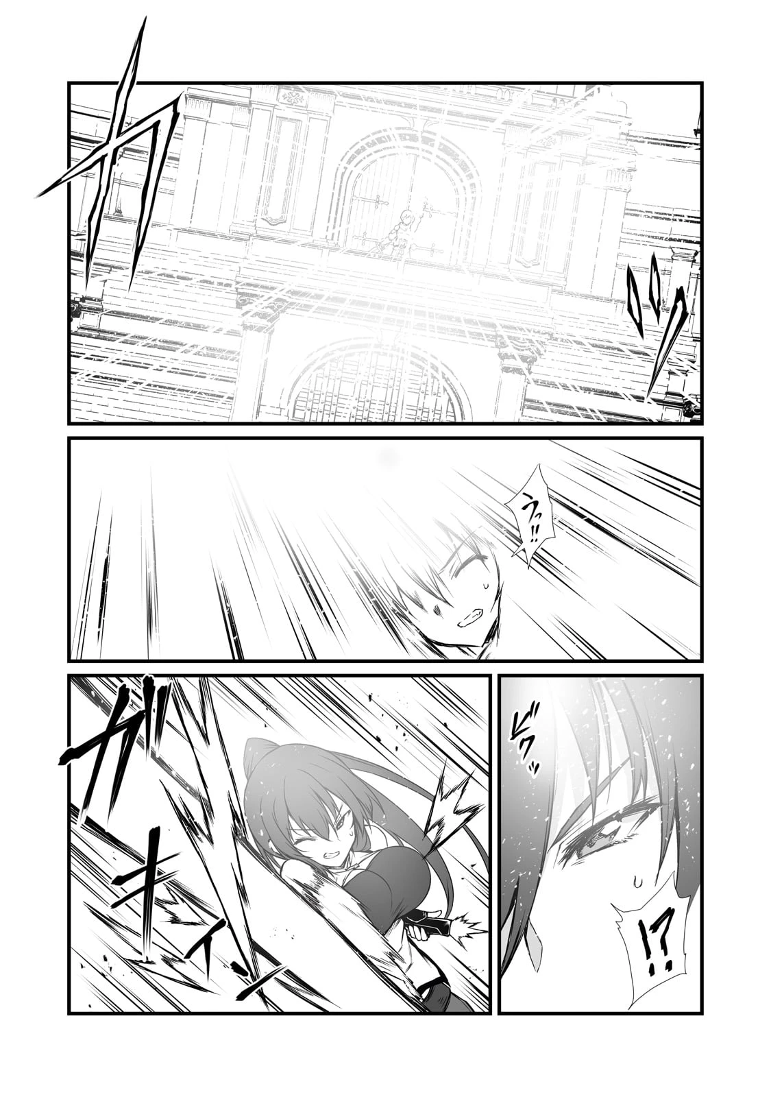 ありふれた職業で世界最強 第77話 - 25