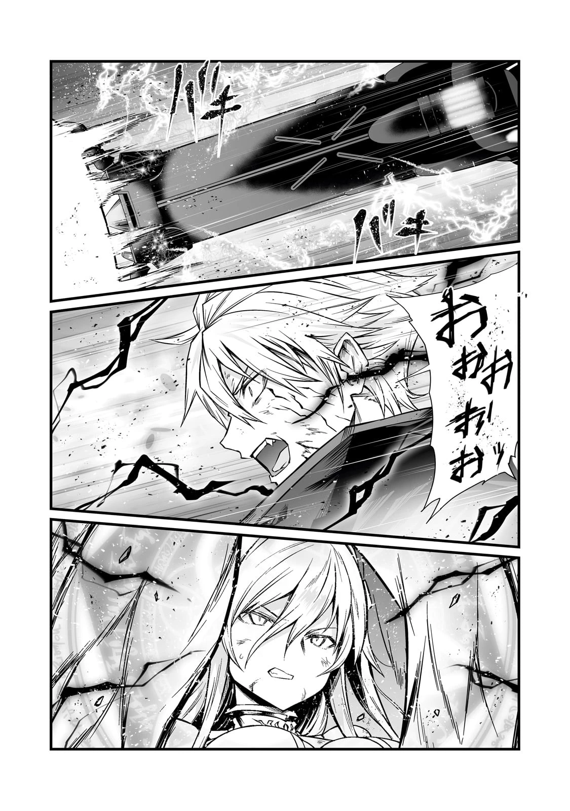ありふれた職業で世界最強 第76話 - 2