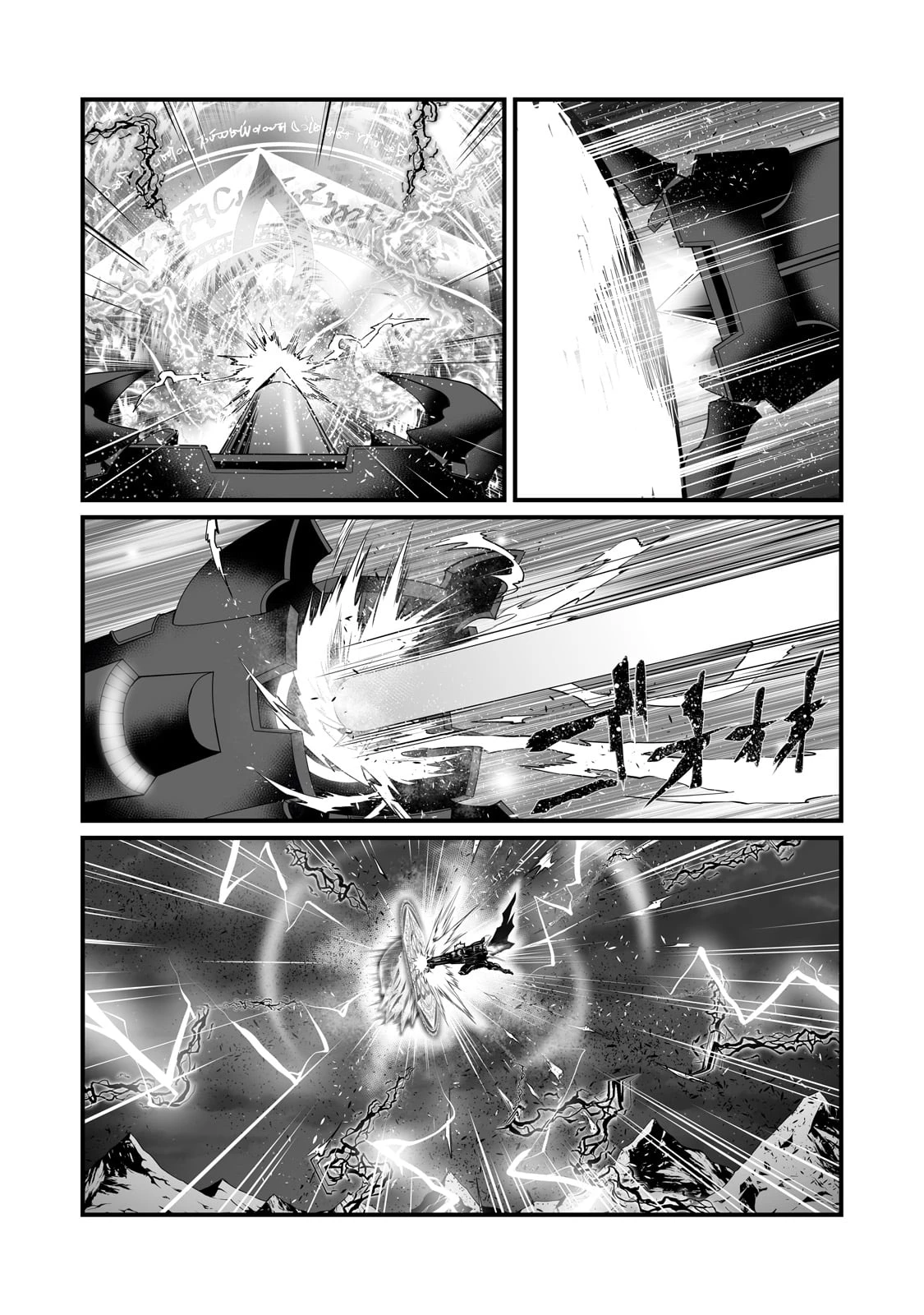 ありふれた職業で世界最強 第76話 - 3