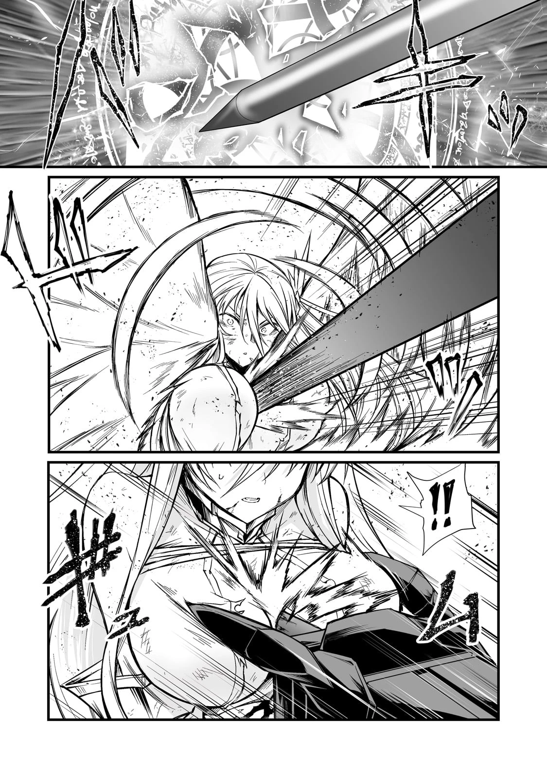 ありふれた職業で世界最強 第76話 - 4