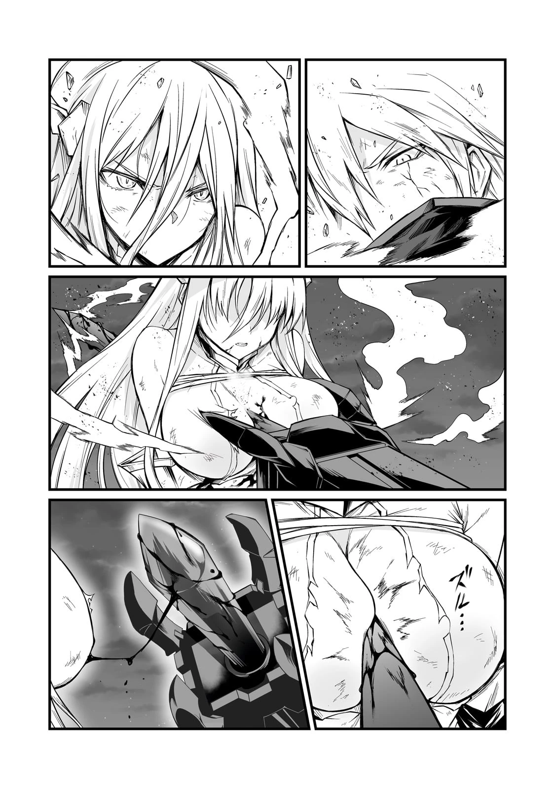 ありふれた職業で世界最強 第76話 - 7