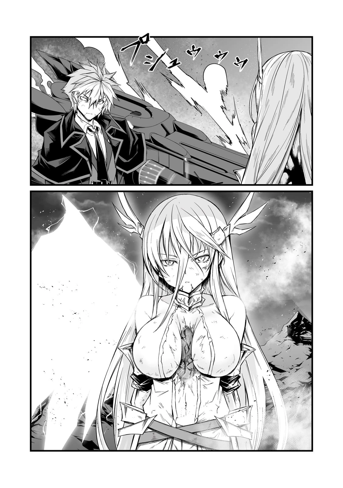 ありふれた職業で世界最強 第76話 - 8