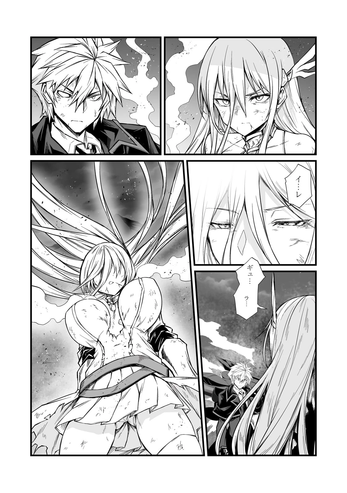 ありふれた職業で世界最強 第76話 - 9