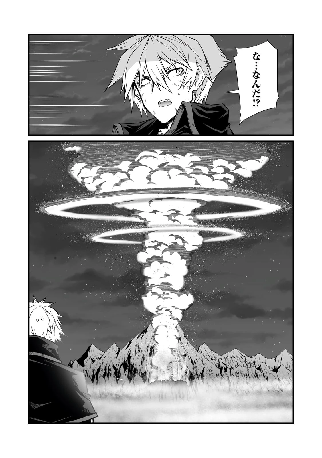 ありふれた職業で世界最強 第76話 - 12