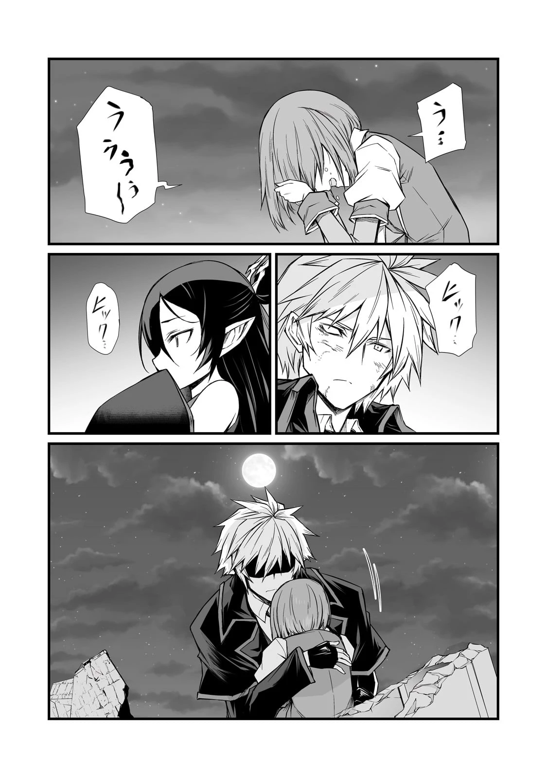 ありふれた職業で世界最強 第76話 - 19
