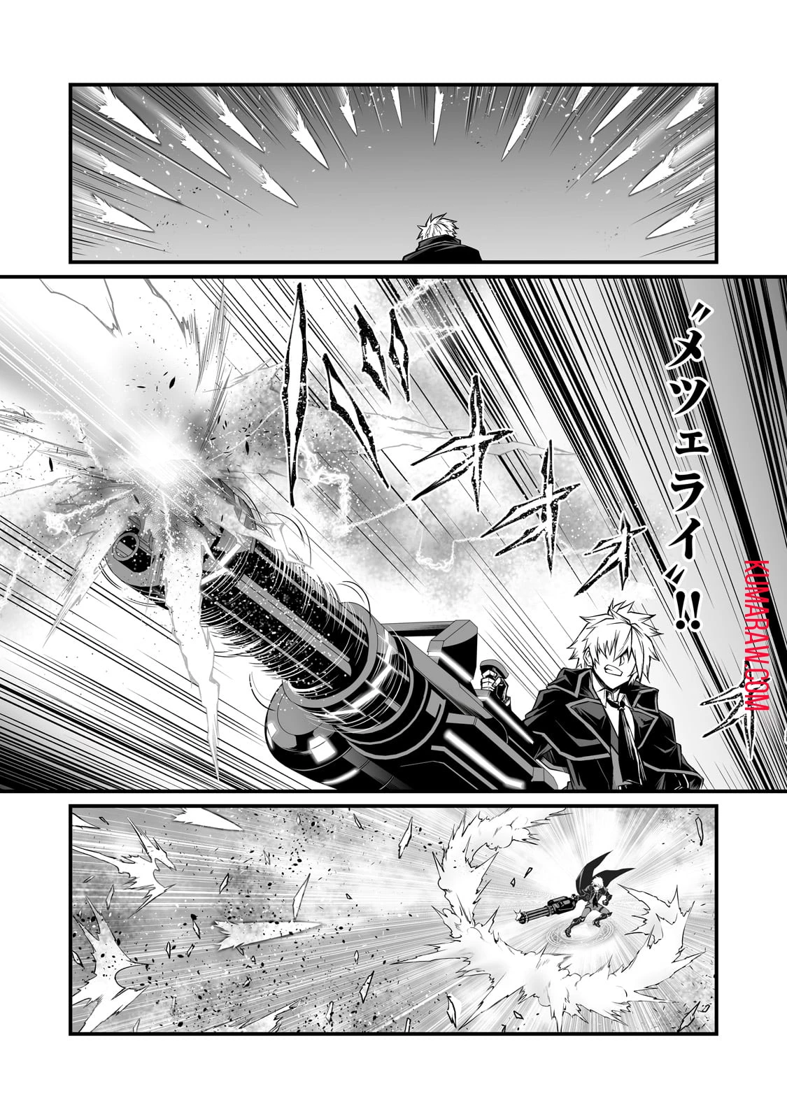 ありふれた職業で世界最強 第75話 - 5