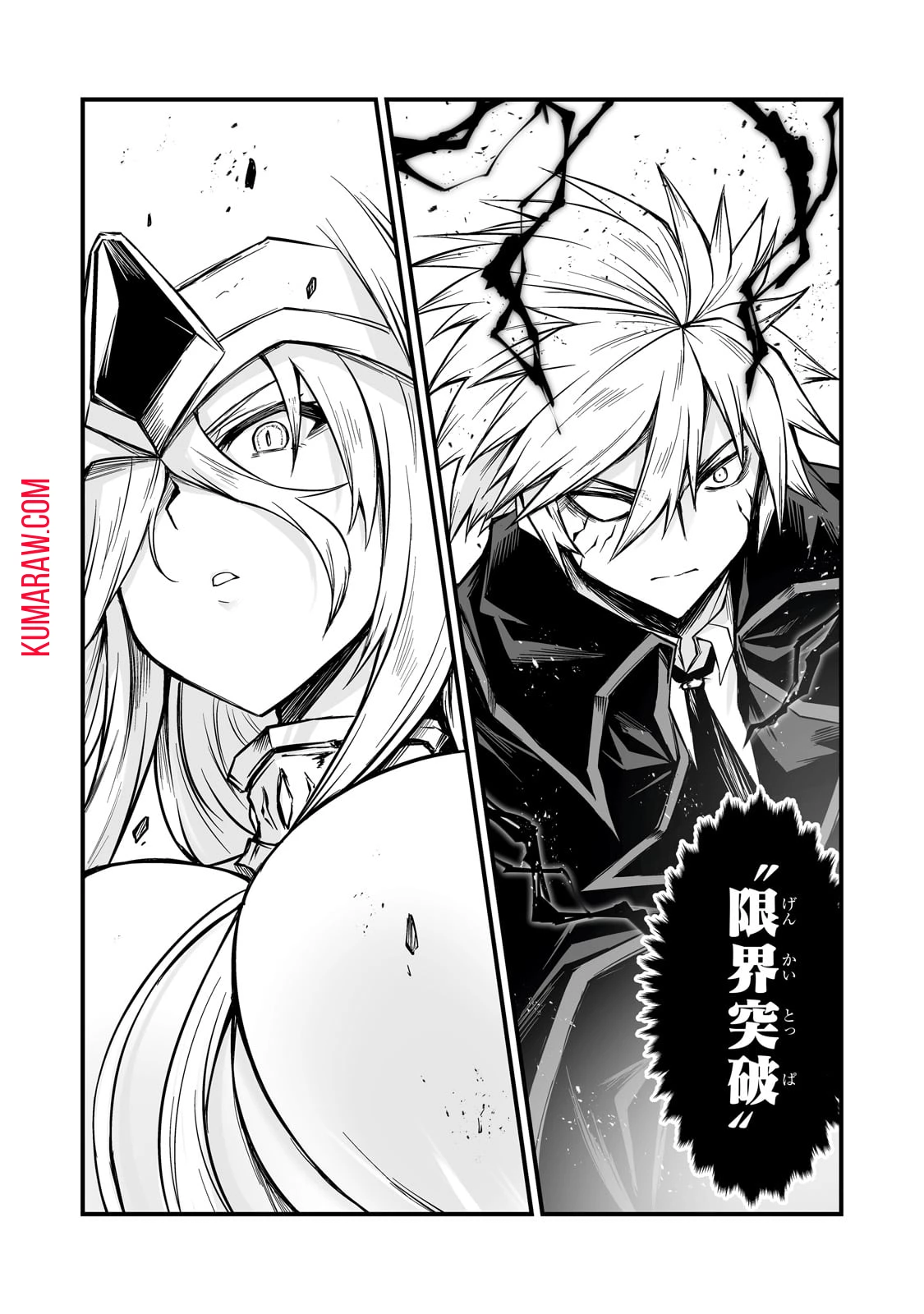 ありふれた職業で世界最強 第75話 - 12