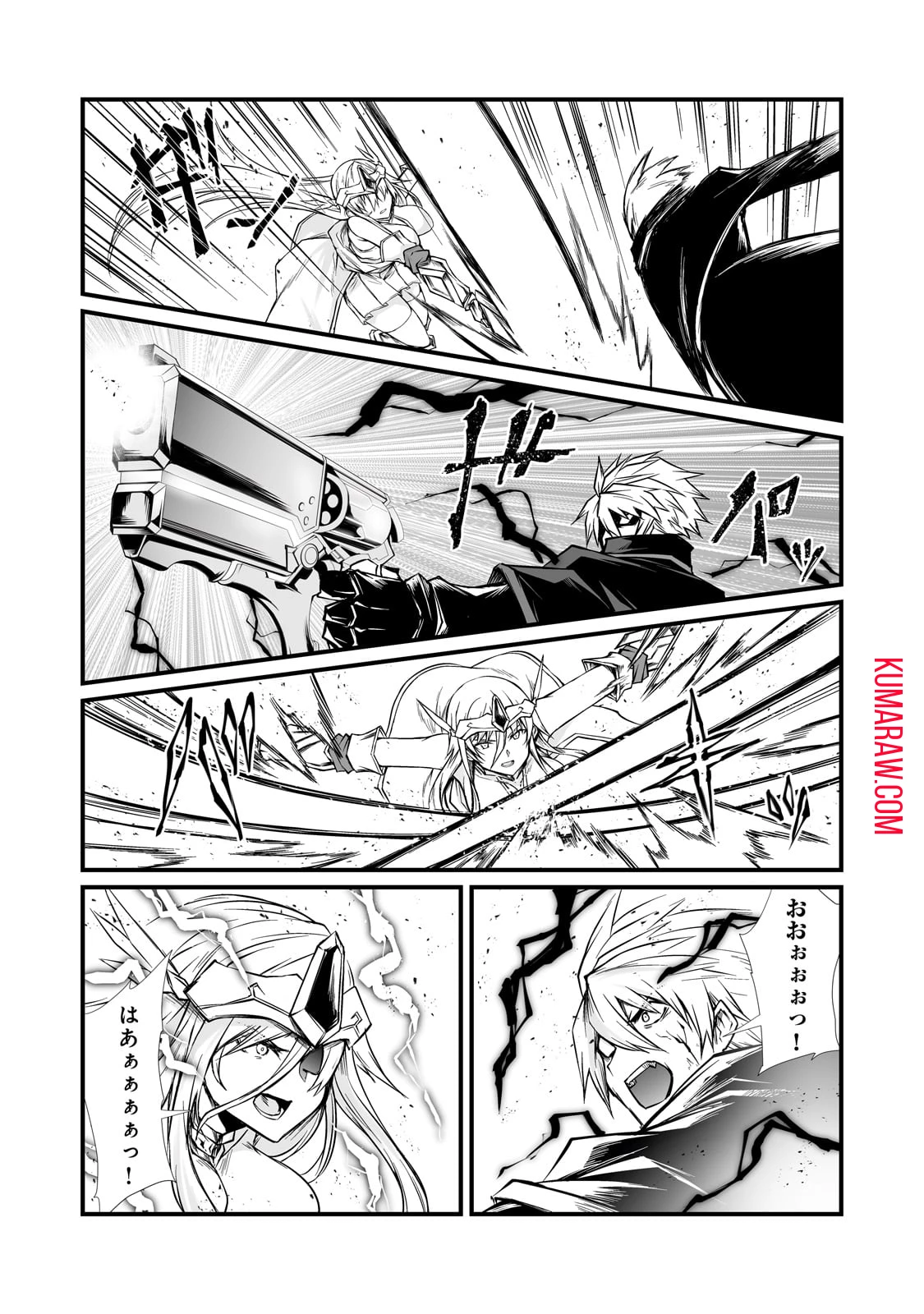 ありふれた職業で世界最強 第75話 - 13