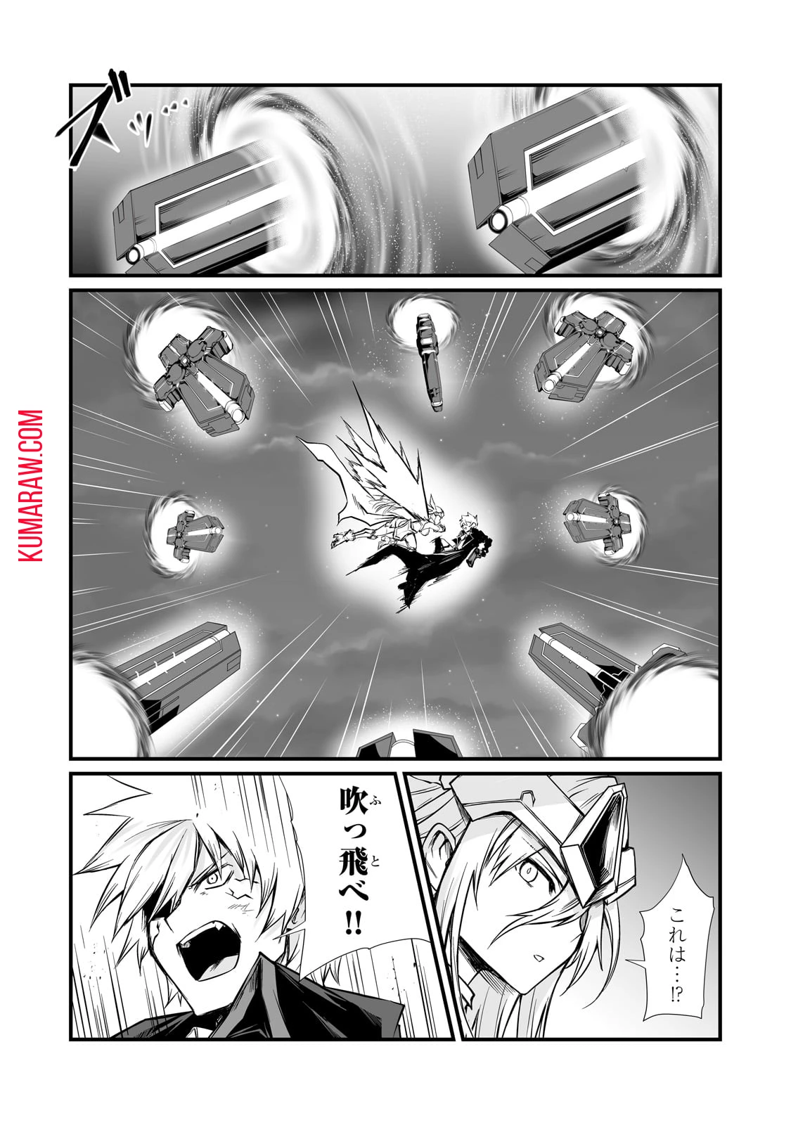 ありふれた職業で世界最強 第75話 - 18