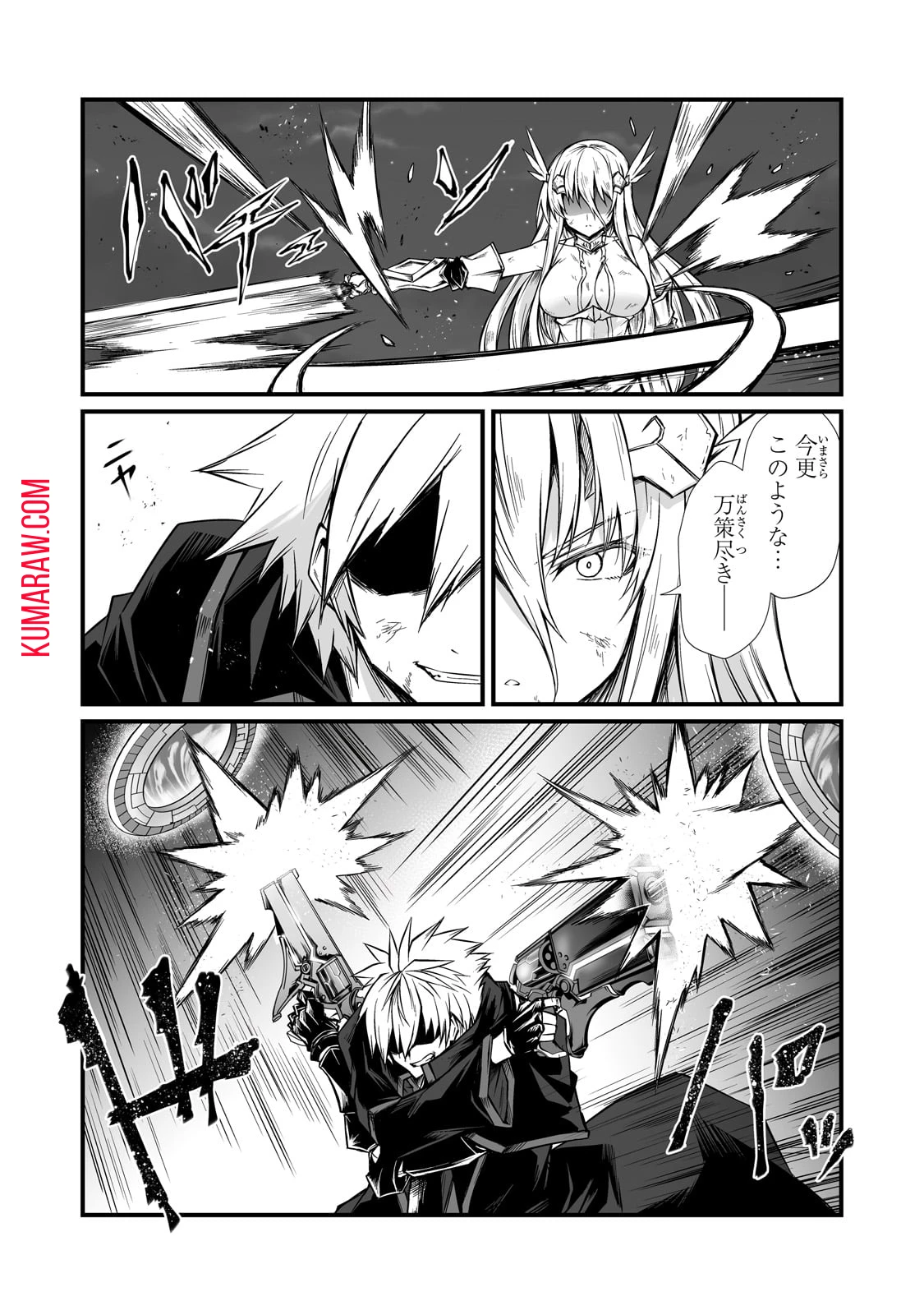 ありふれた職業で世界最強 第75話 - 22