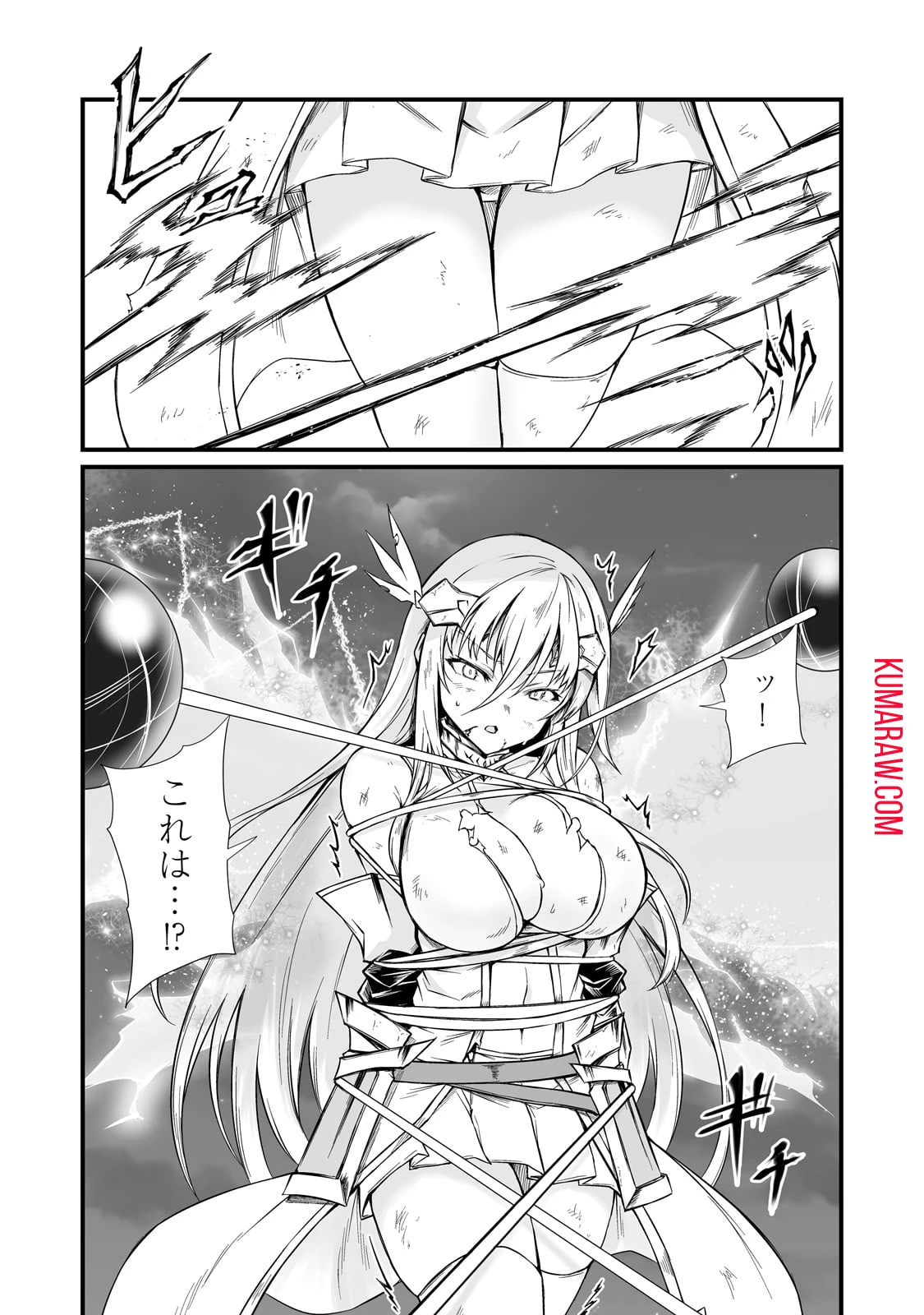 ありふれた職業で世界最強 第75話 - 25