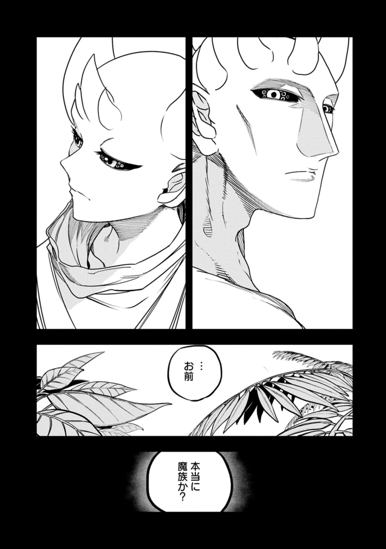 生まれた直後に捨てられたけど、前世が大賢者だったので余裕で生きてます 第61.1話 - 5