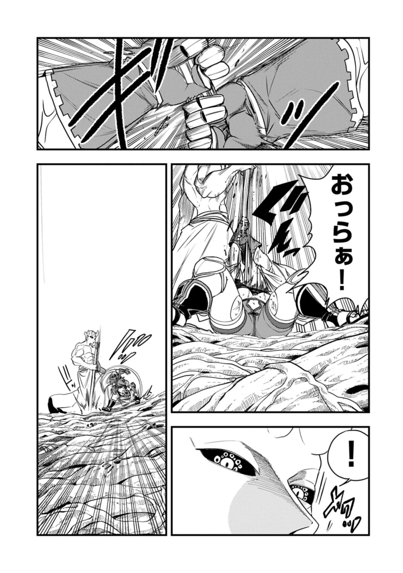 生まれた直後に捨てられたけど、前世が大賢者だったので余裕で生きてます 第61.1話 - 7