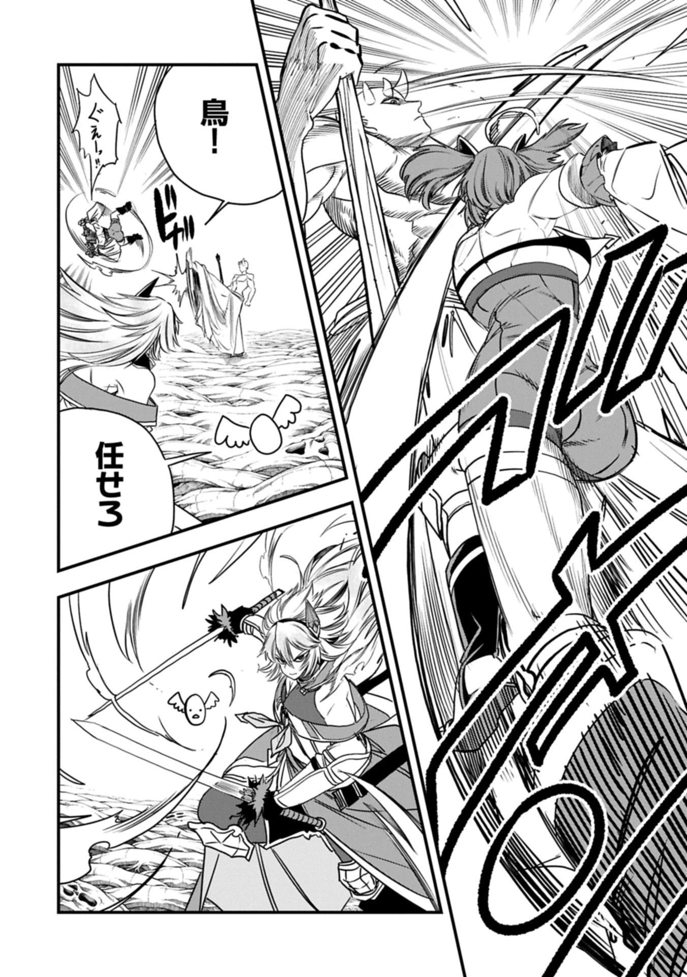 生まれた直後に捨てられたけど、前世が大賢者だったので余裕で生きてます 第61.1話 - 8