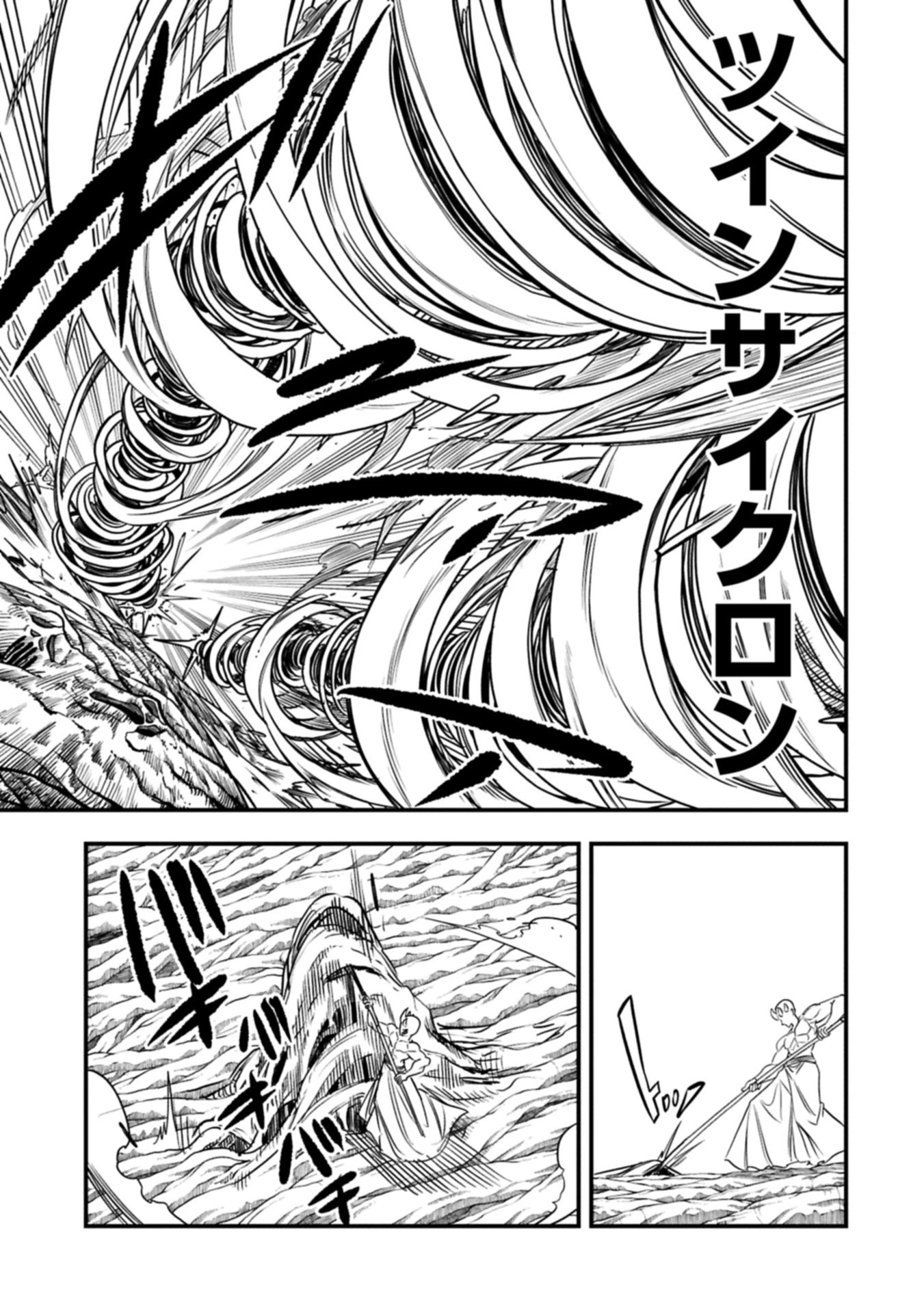 生まれた直後に捨てられたけど、前世が大賢者だったので余裕で生きてます 第61.1話 - 9