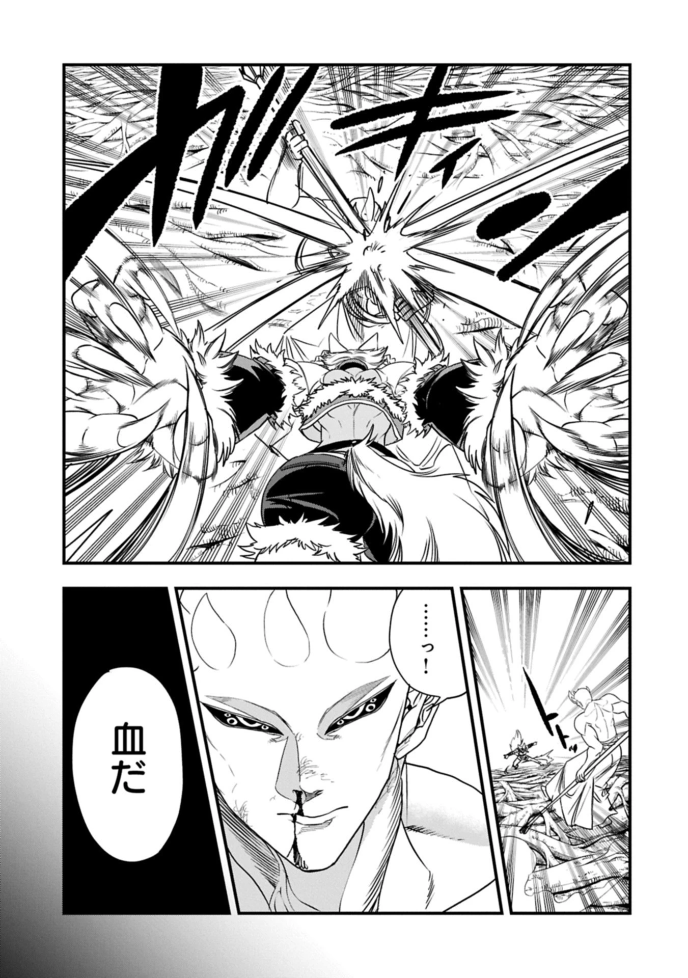 生まれた直後に捨てられたけど、前世が大賢者だったので余裕で生きてます 第61.1話 - 11