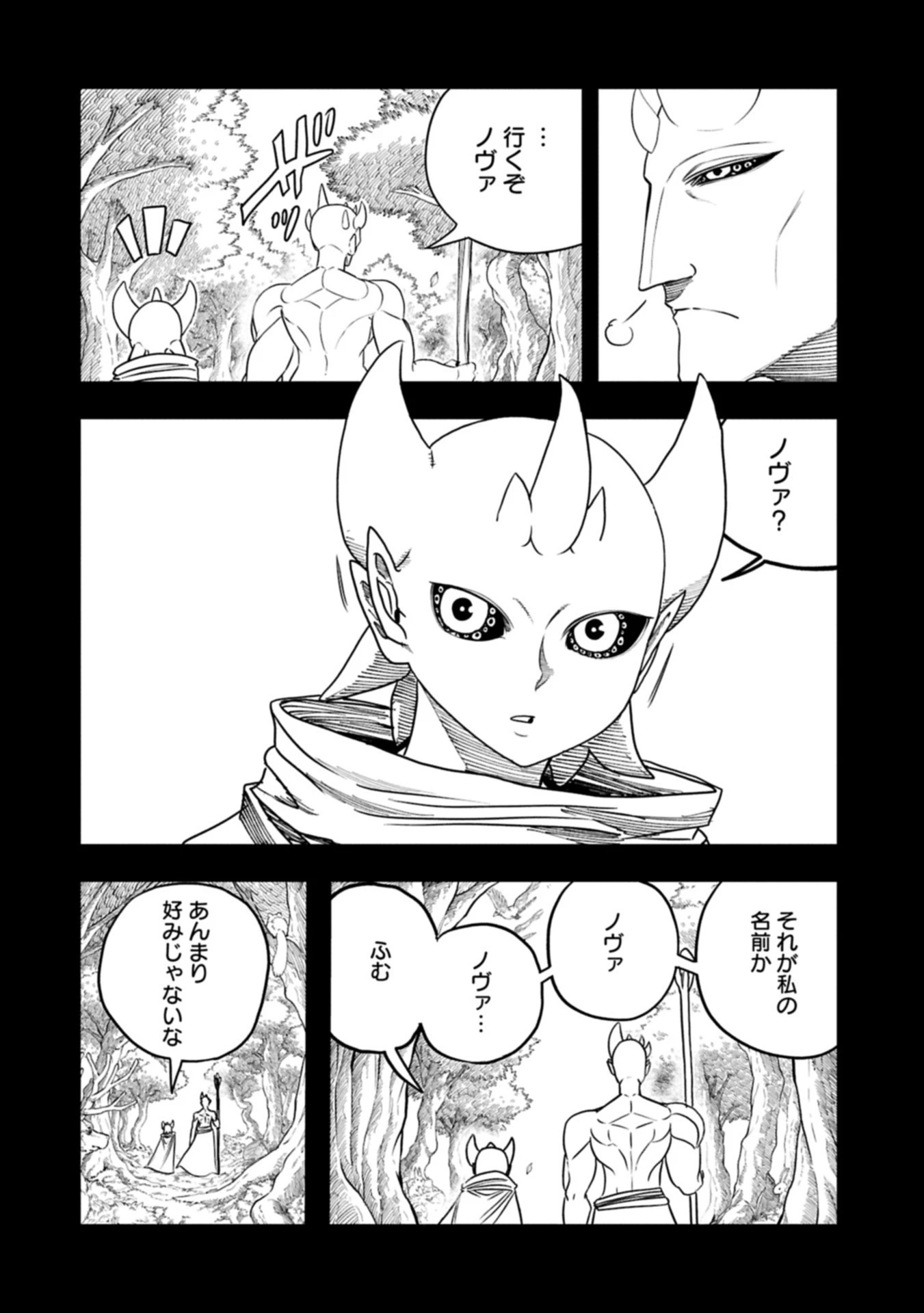 生まれた直後に捨てられたけど、前世が大賢者だったので余裕で生きてます 第61.1話 - 14