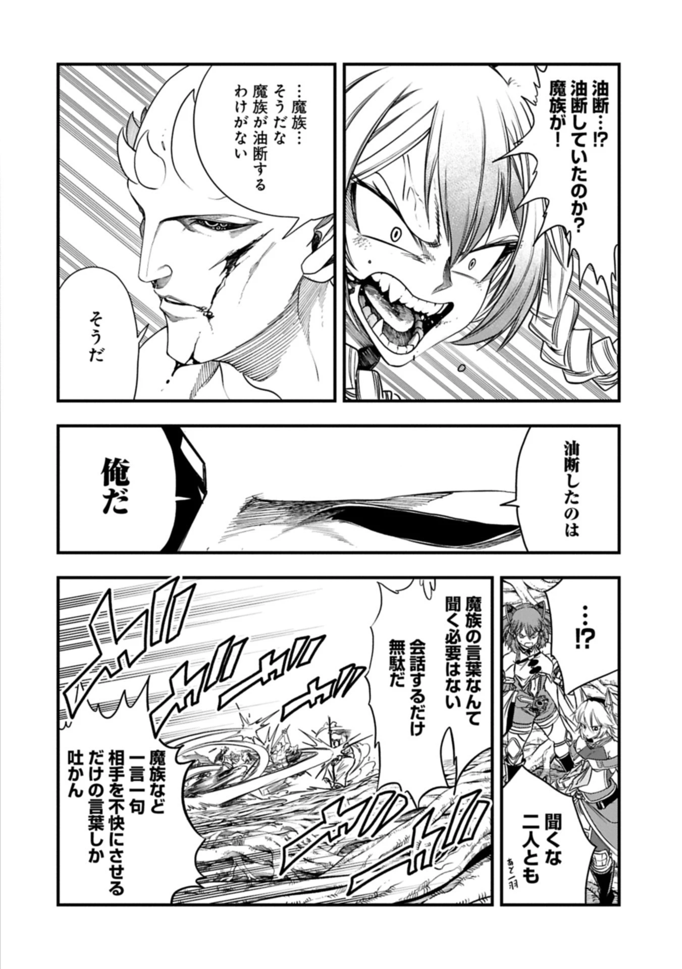 生まれた直後に捨てられたけど、前世が大賢者だったので余裕で生きてます 第61.1話 - 16