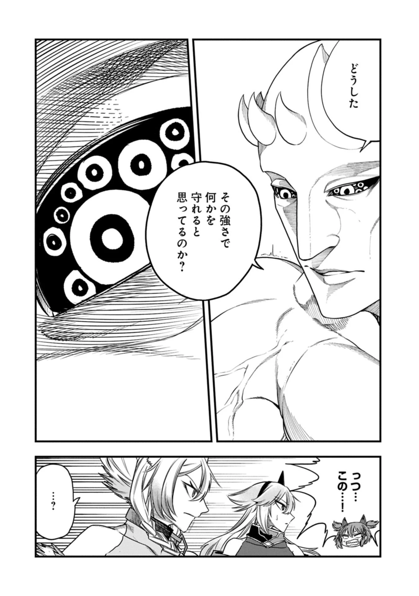生まれた直後に捨てられたけど、前世が大賢者だったので余裕で生きてます 第60.2話 - 14