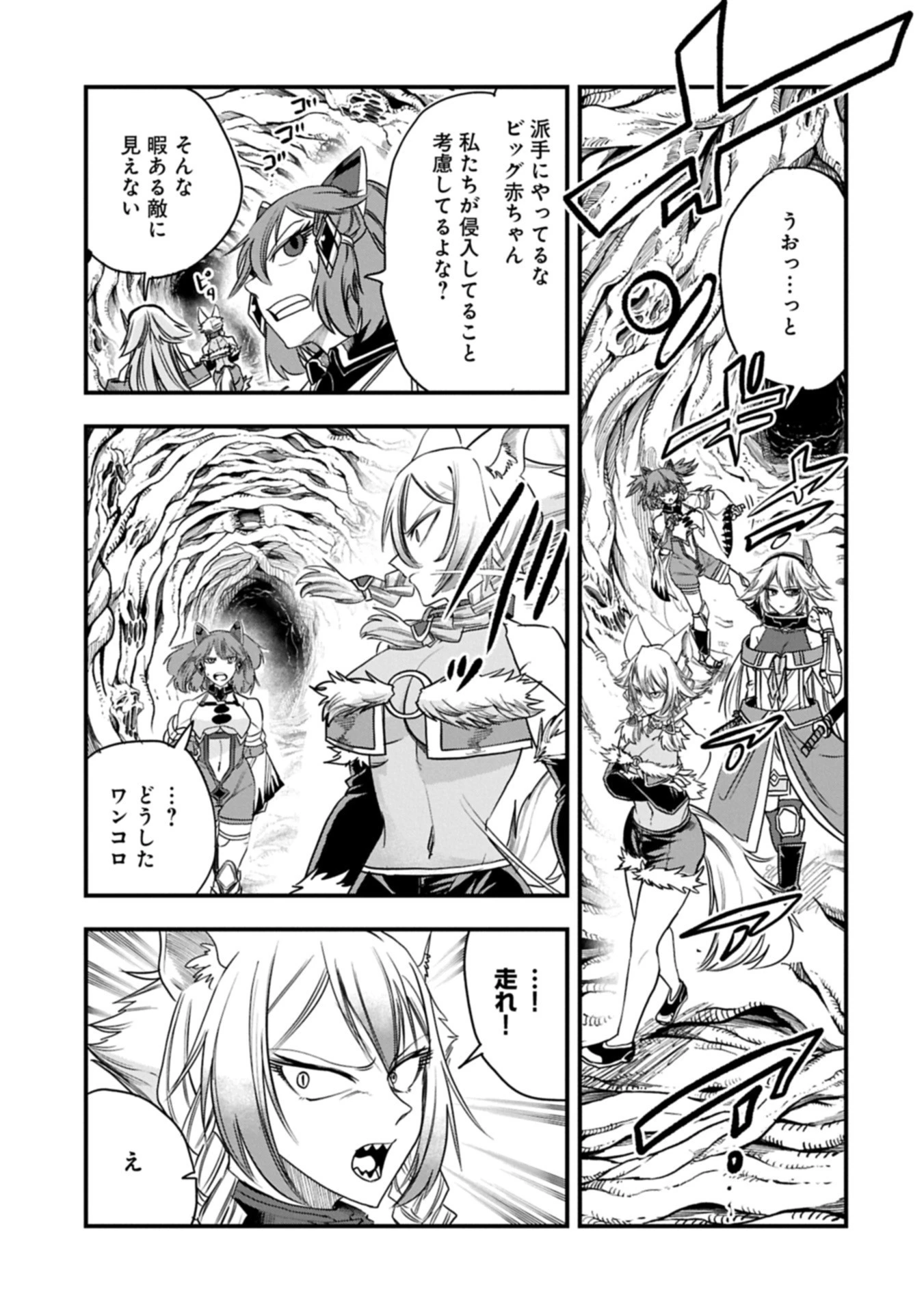 生まれた直後に捨てられたけど、前世が大賢者だったので余裕で生きてます 第60.1話 - 7