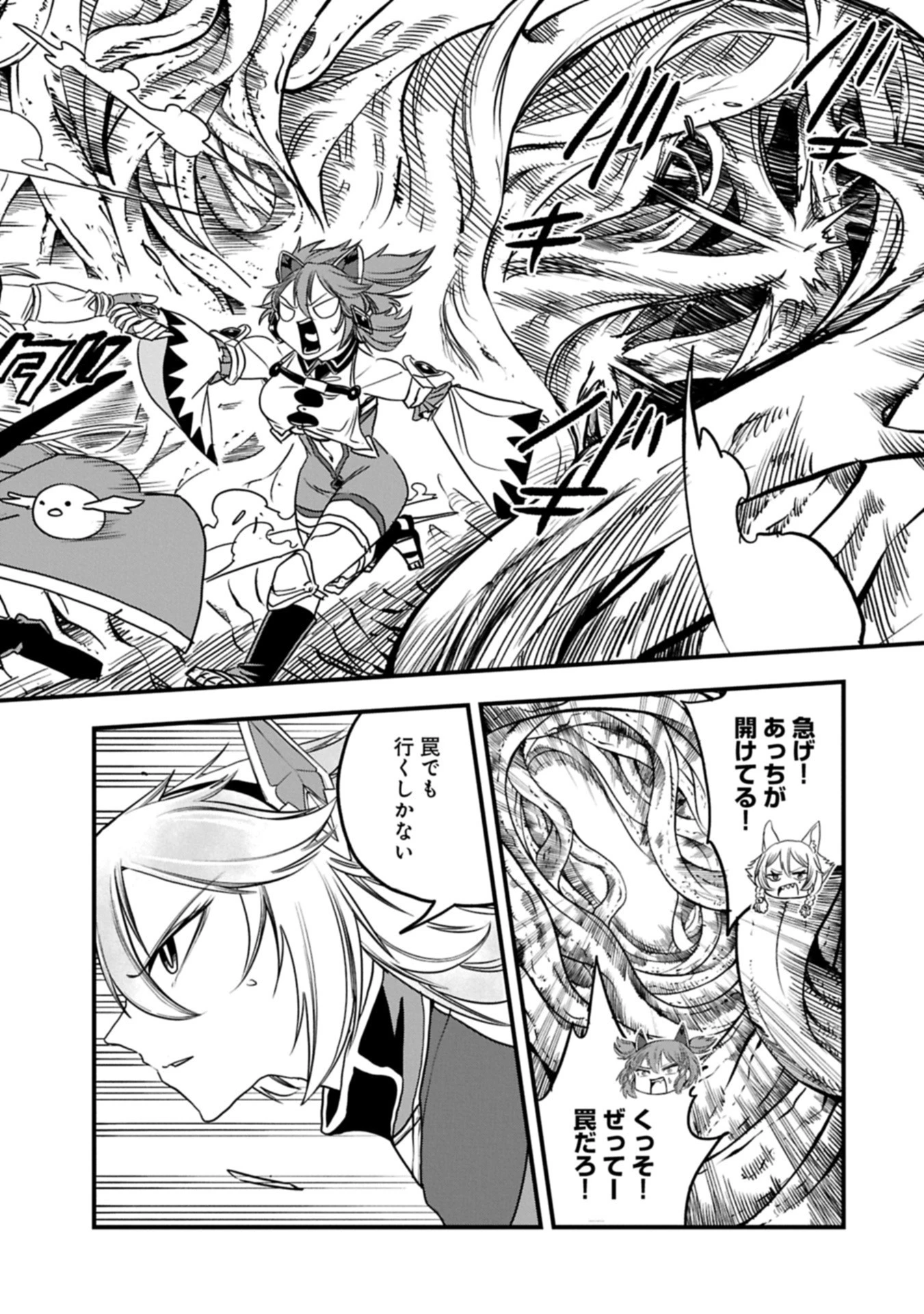 生まれた直後に捨てられたけど、前世が大賢者だったので余裕で生きてます 第60.1話 - 8