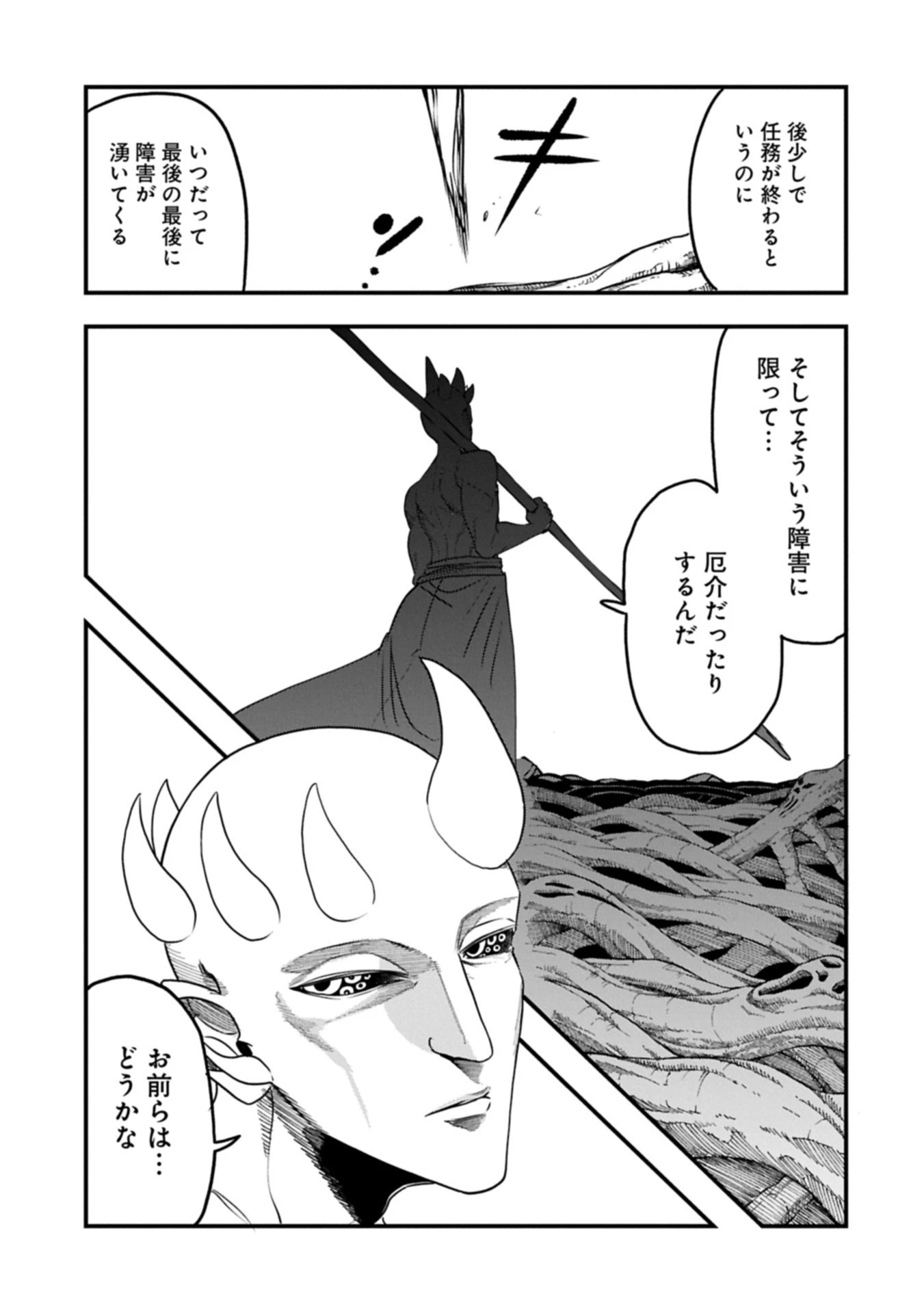 生まれた直後に捨てられたけど、前世が大賢者だったので余裕で生きてます 第60.1話 - 11