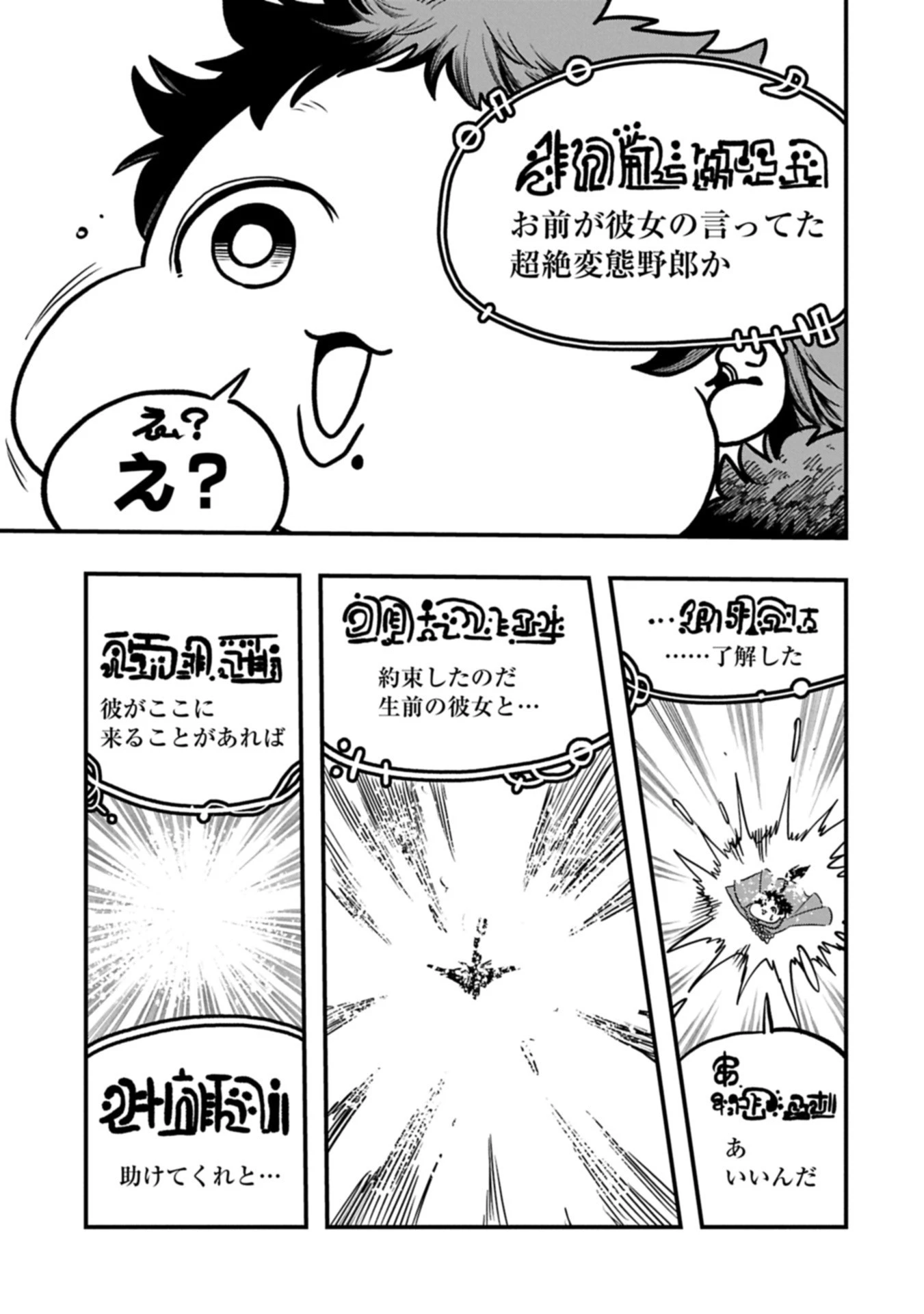 生まれた直後に捨てられたけど、前世が大賢者だったので余裕で生きてます 第59.2話 - 7