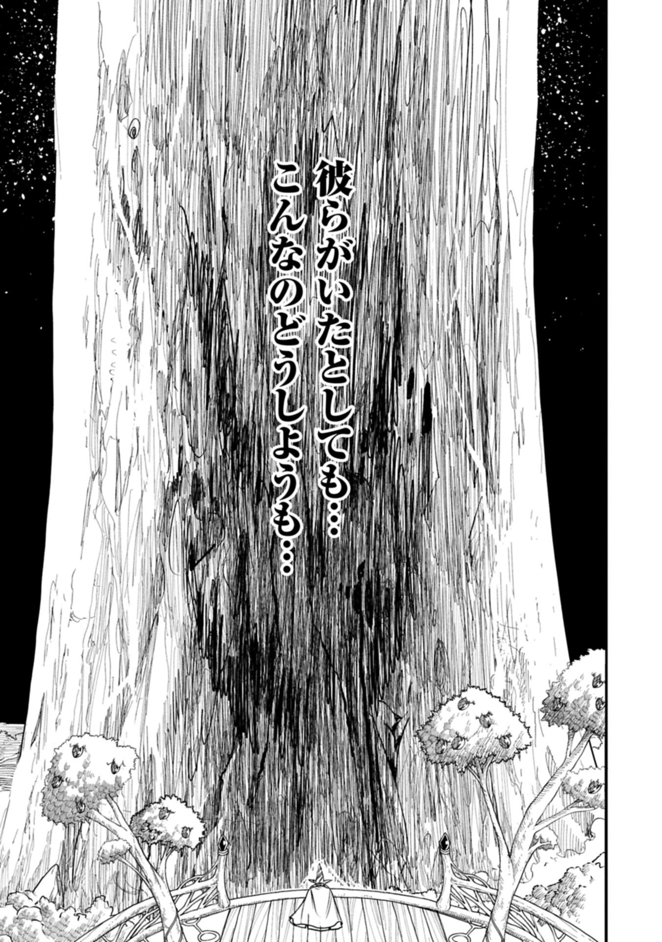 生まれた直後に捨てられたけど、前世が大賢者だったので余裕で生きてます 第59話 - 5