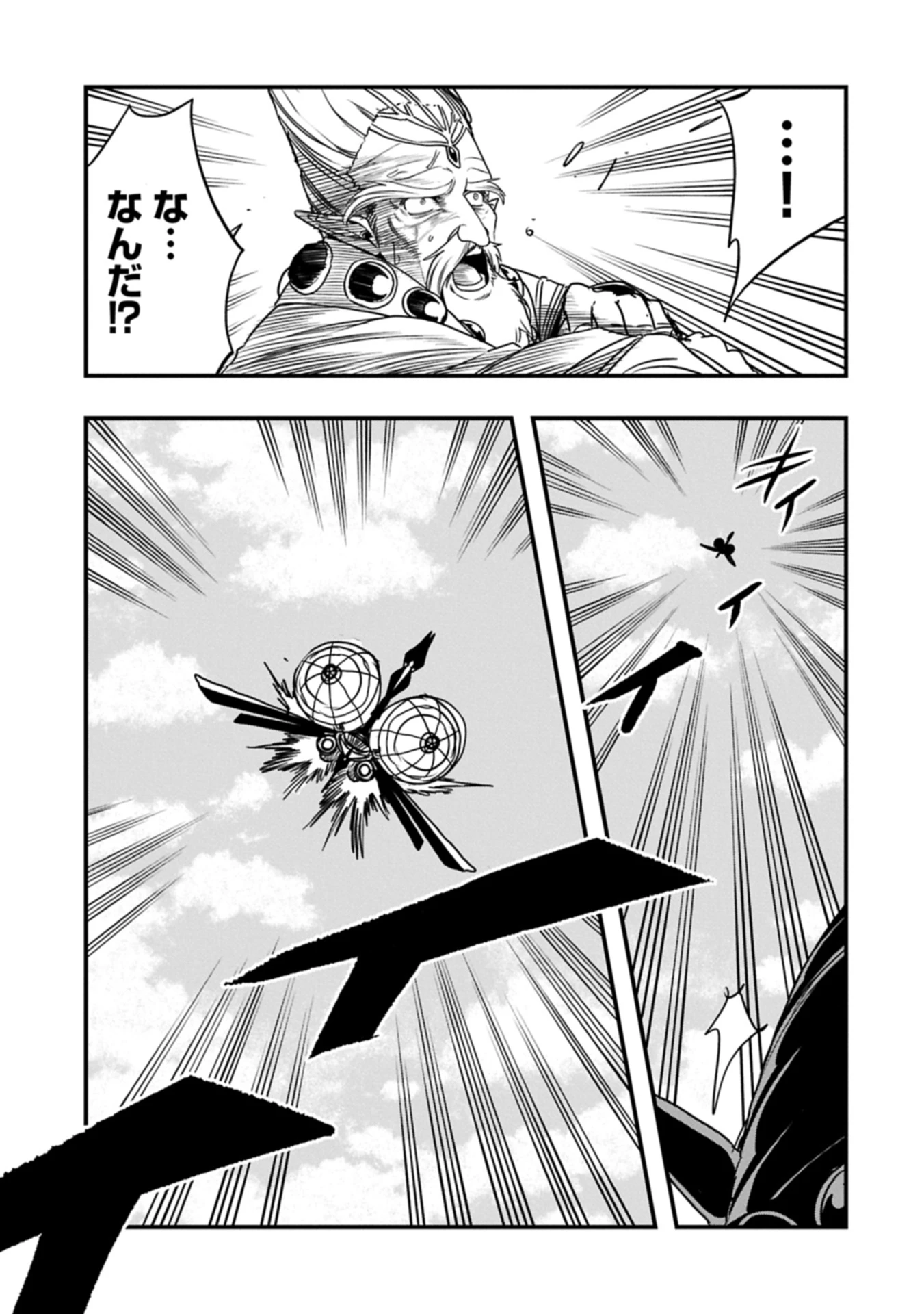生まれた直後に捨てられたけど、前世が大賢者だったので余裕で生きてます 第59話 - 7