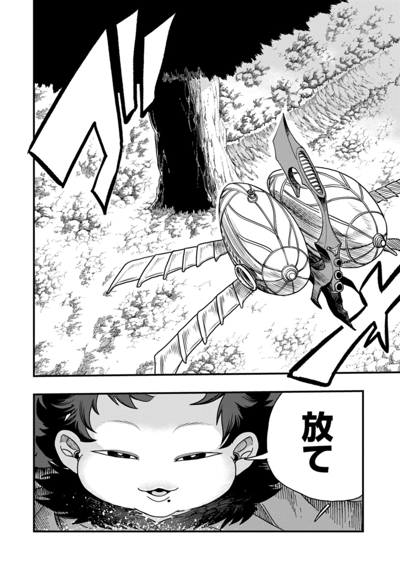 生まれた直後に捨てられたけど、前世が大賢者だったので余裕で生きてます 第59話 - 8
