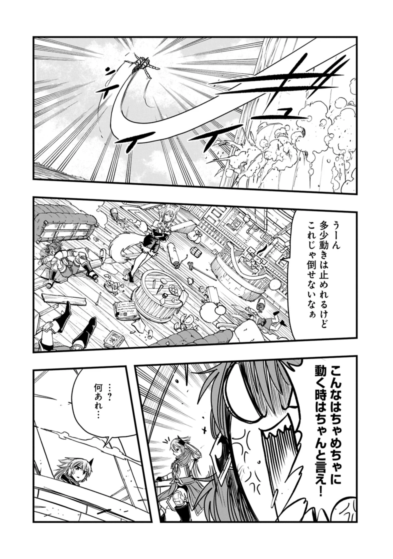 生まれた直後に捨てられたけど、前世が大賢者だったので余裕で生きてます 第59話 - 10