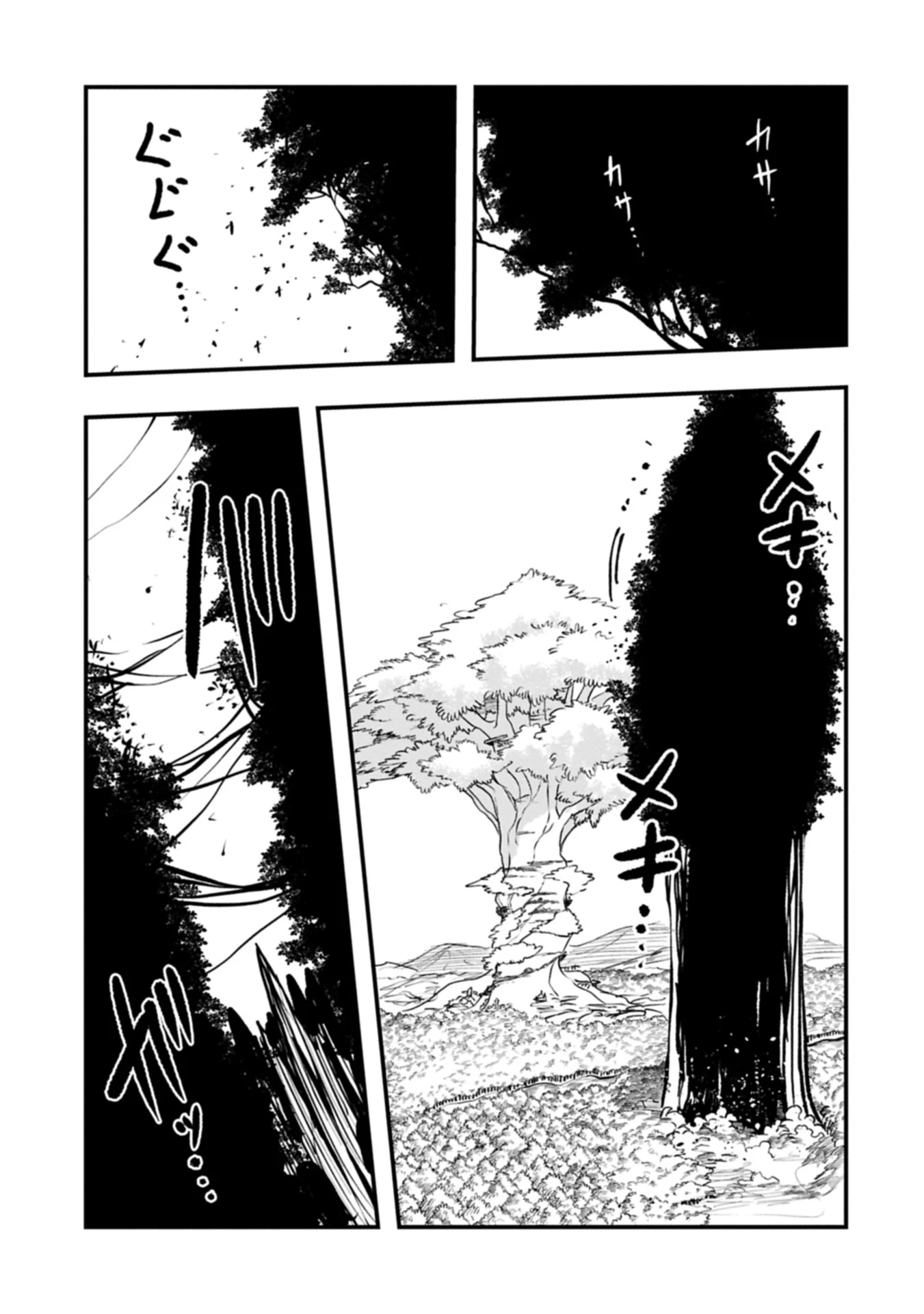 生まれた直後に捨てられたけど、前世が大賢者だったので余裕で生きてます 第59話 - 11