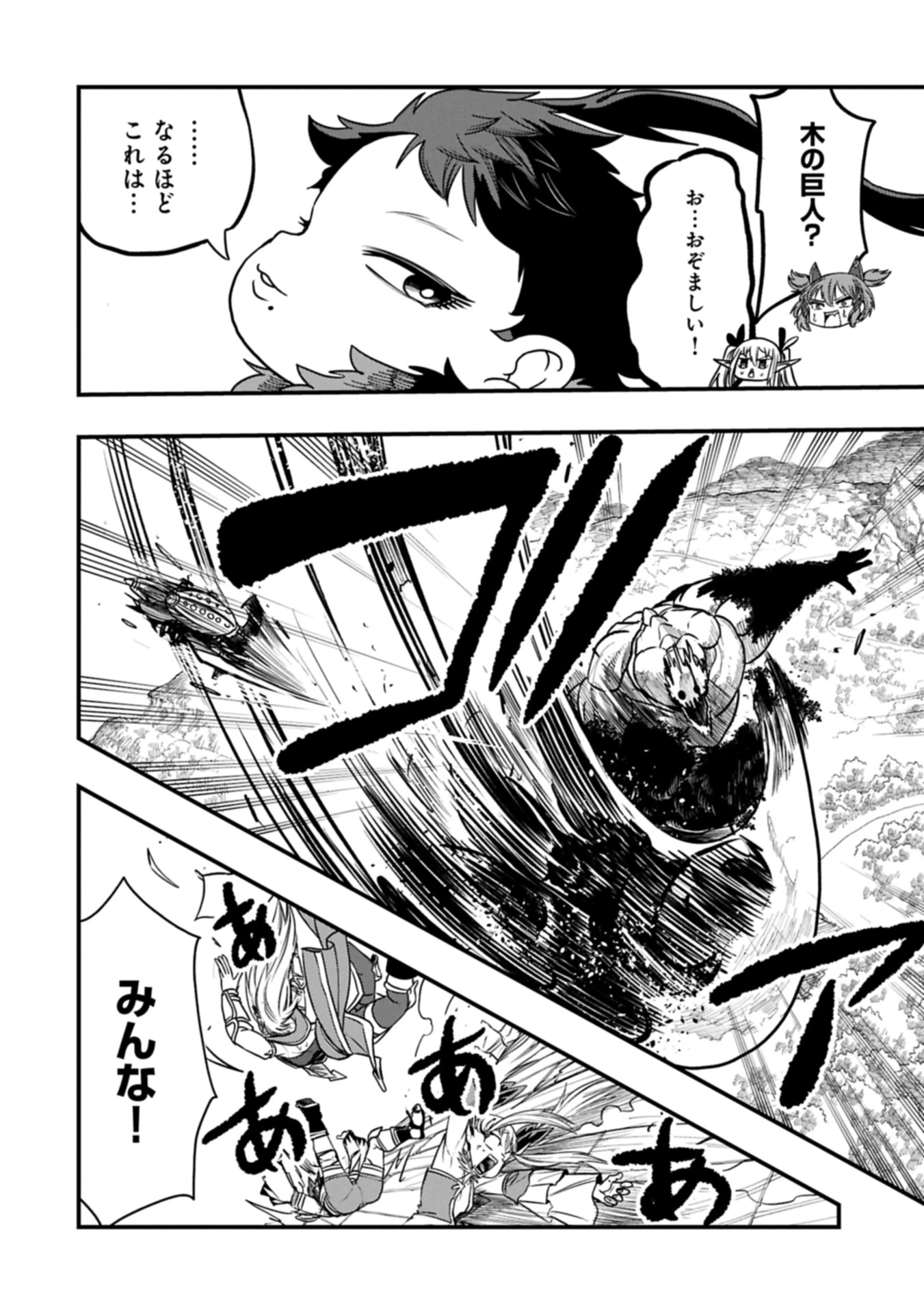 生まれた直後に捨てられたけど、前世が大賢者だったので余裕で生きてます 第59話 - 14