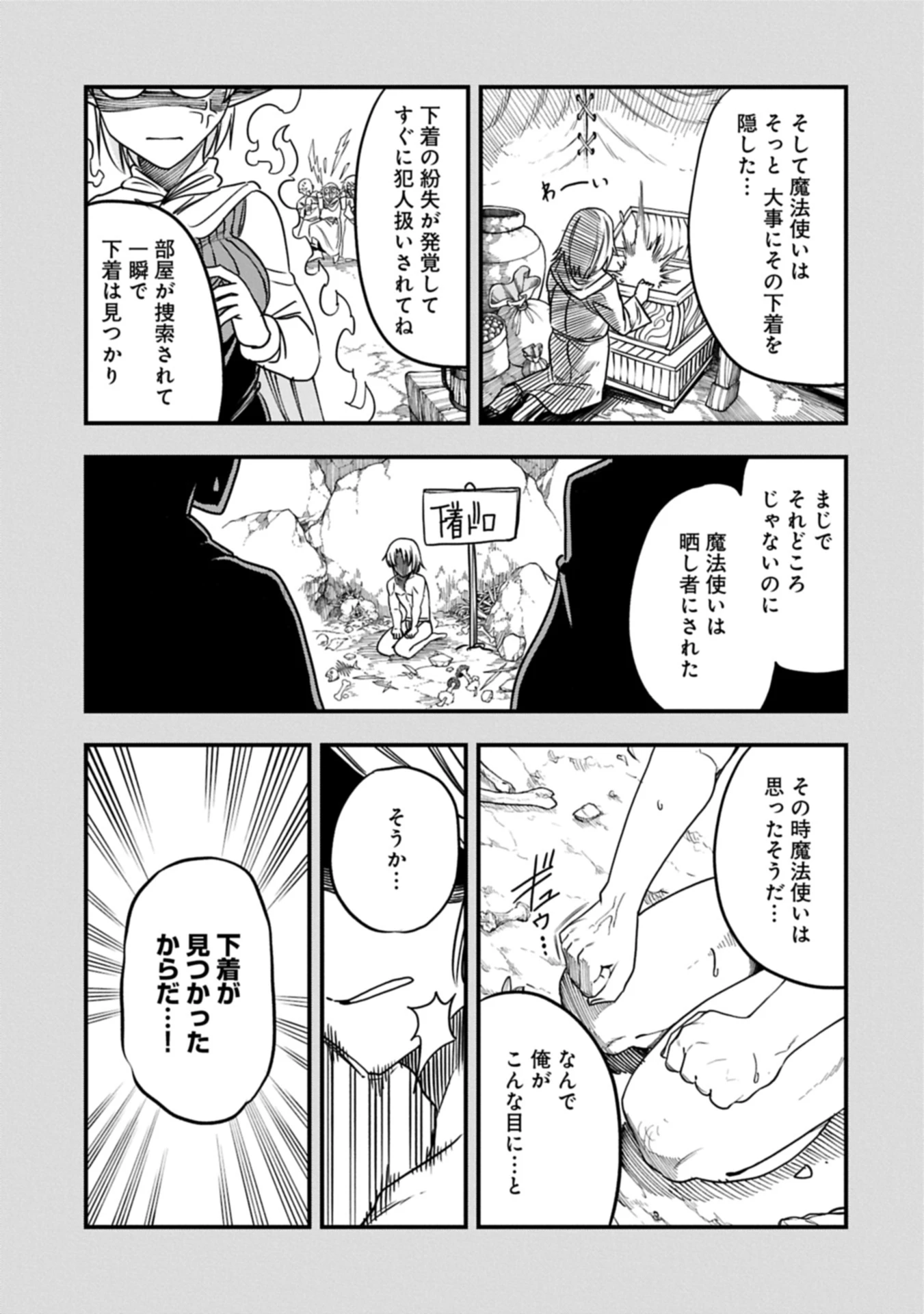 生まれた直後に捨てられたけど、前世が大賢者だったので余裕で生きてます 第58.2話 - 5