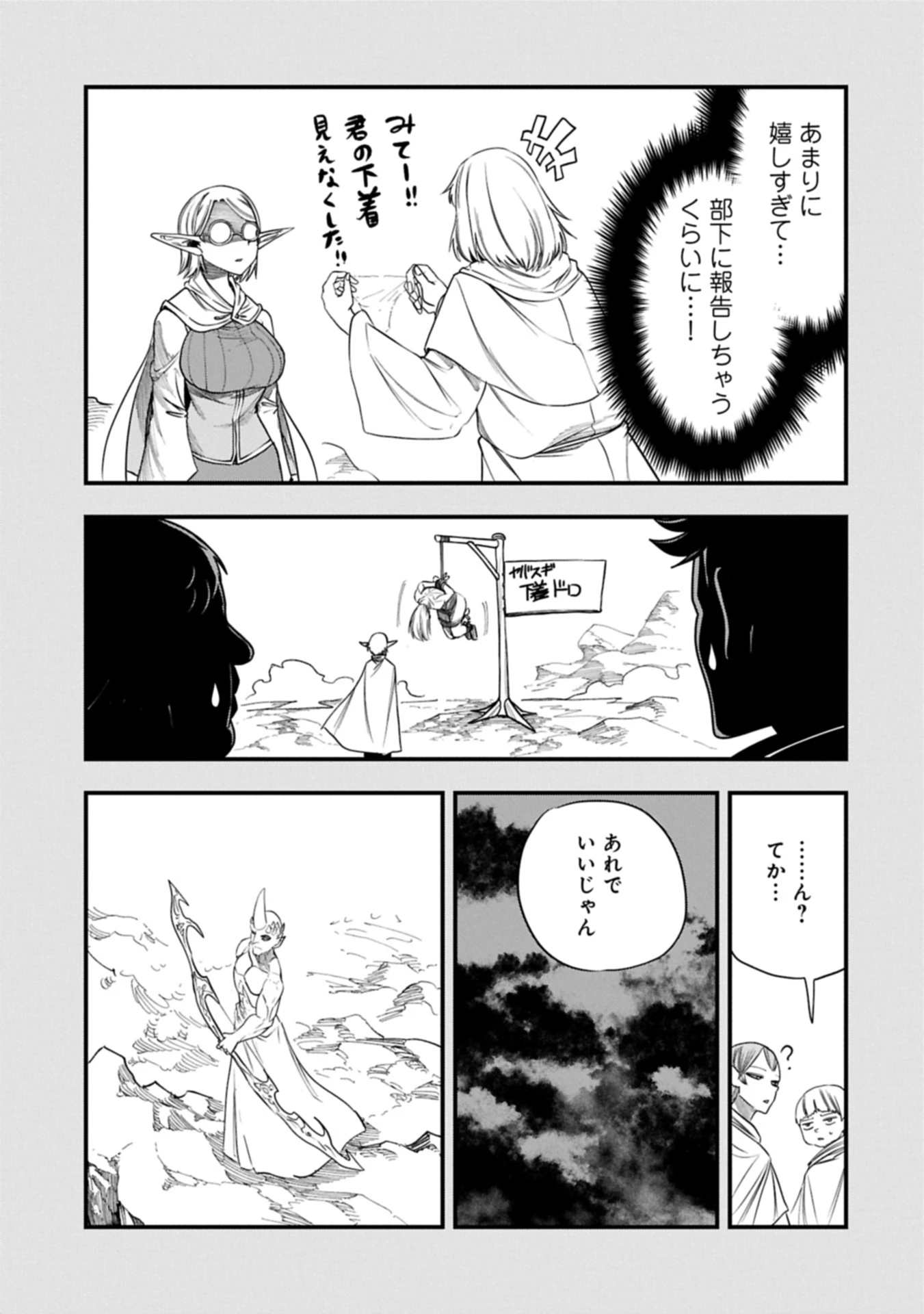 生まれた直後に捨てられたけど、前世が大賢者だったので余裕で生きてます 第58.2話 - 7