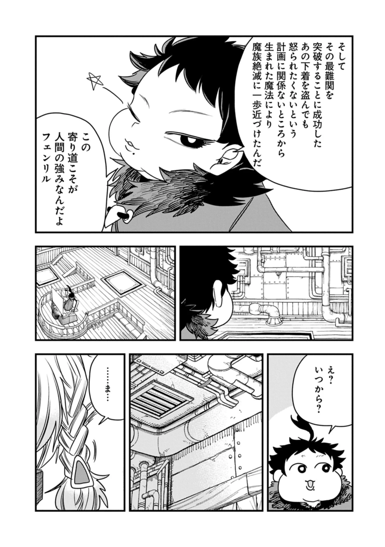 生まれた直後に捨てられたけど、前世が大賢者だったので余裕で生きてます 第58.2話 - 9